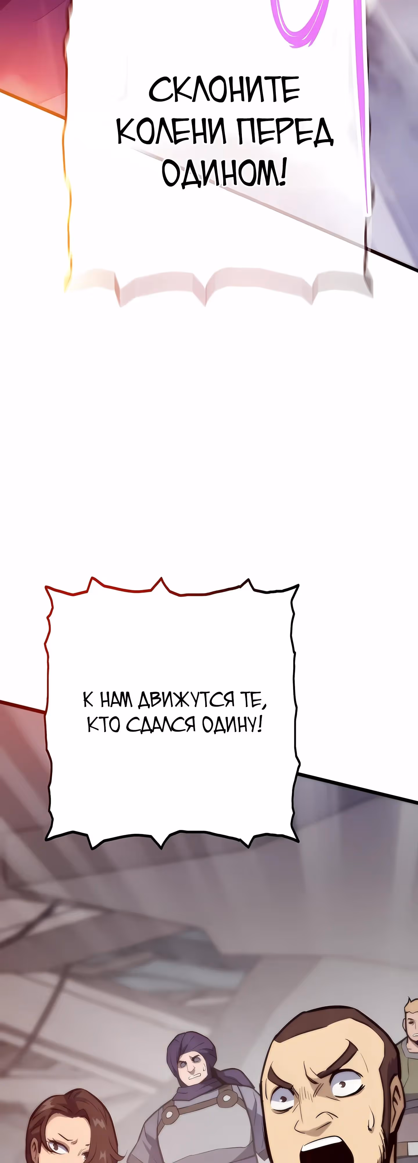 Человек из прошлой жизни (перезапуск) — Том 2 · Глава 125, страница 48