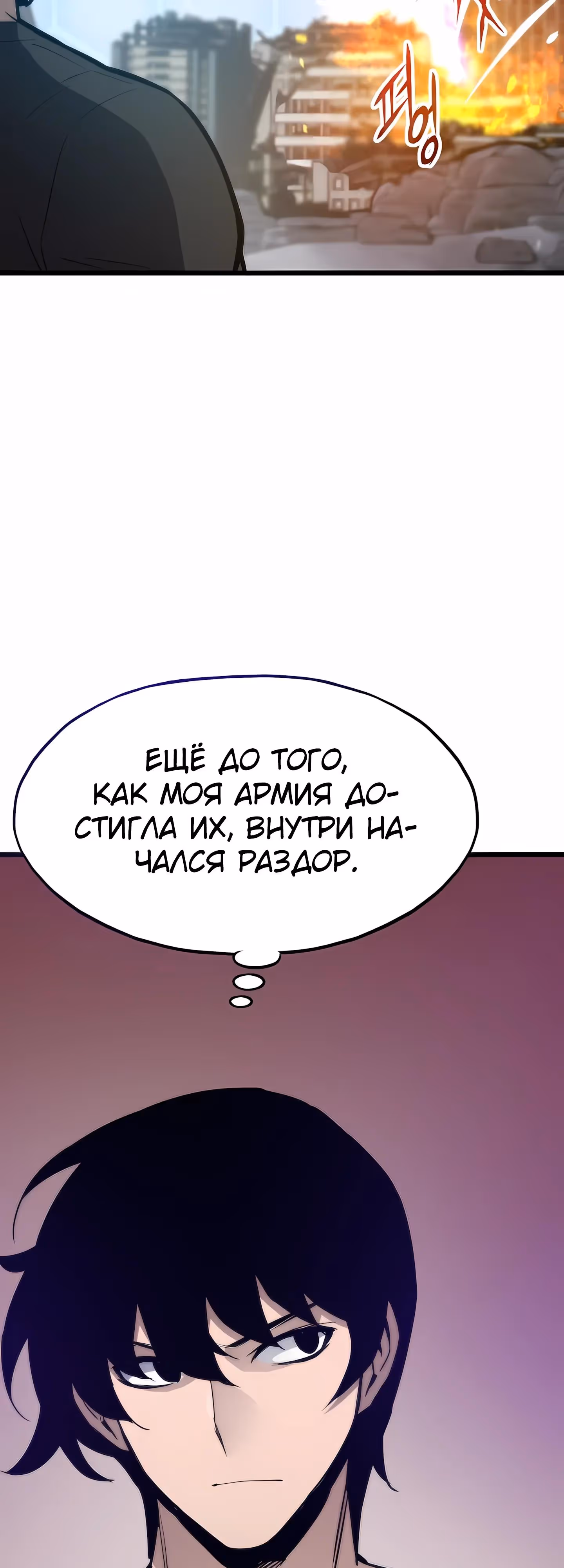 Человек из прошлой жизни (перезапуск) — Том 2 · Глава 125, страница 55