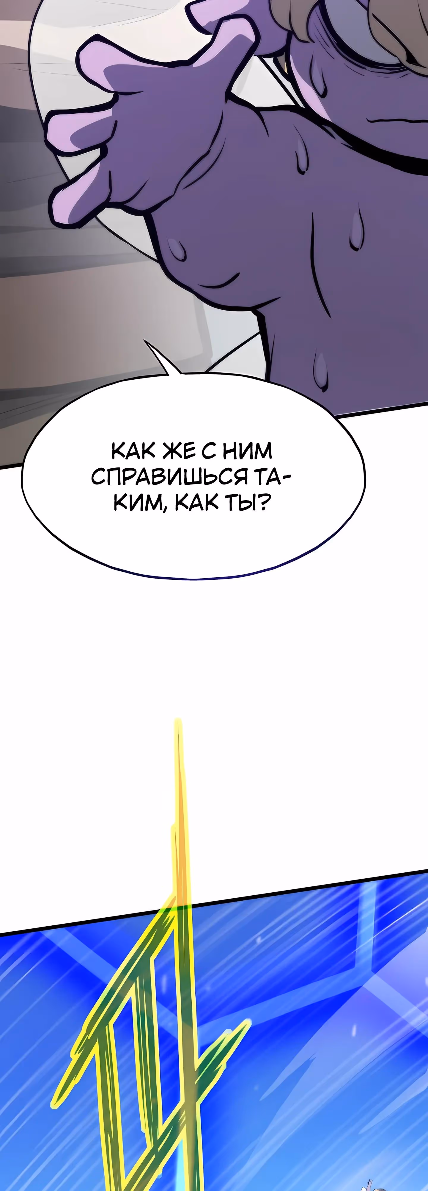 Человек из прошлой жизни (перезапуск) — Том 2 · Глава 125, страница 60
