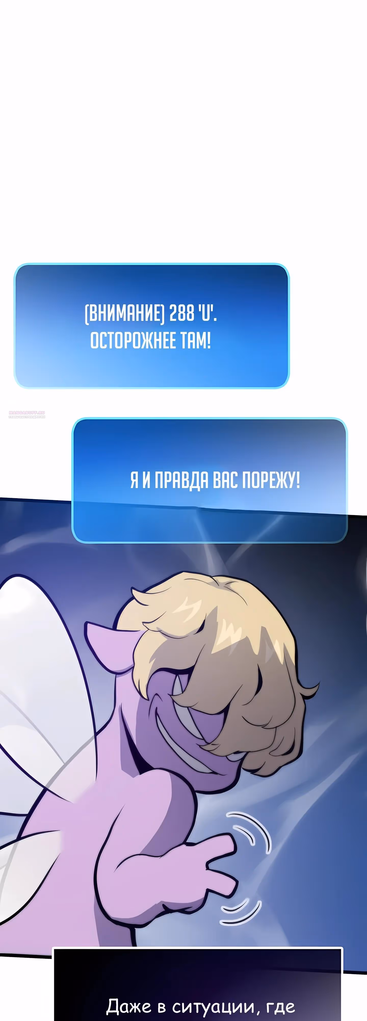 Человек из прошлой жизни (перезапуск) — Том 2 · Глава 125, страница 62