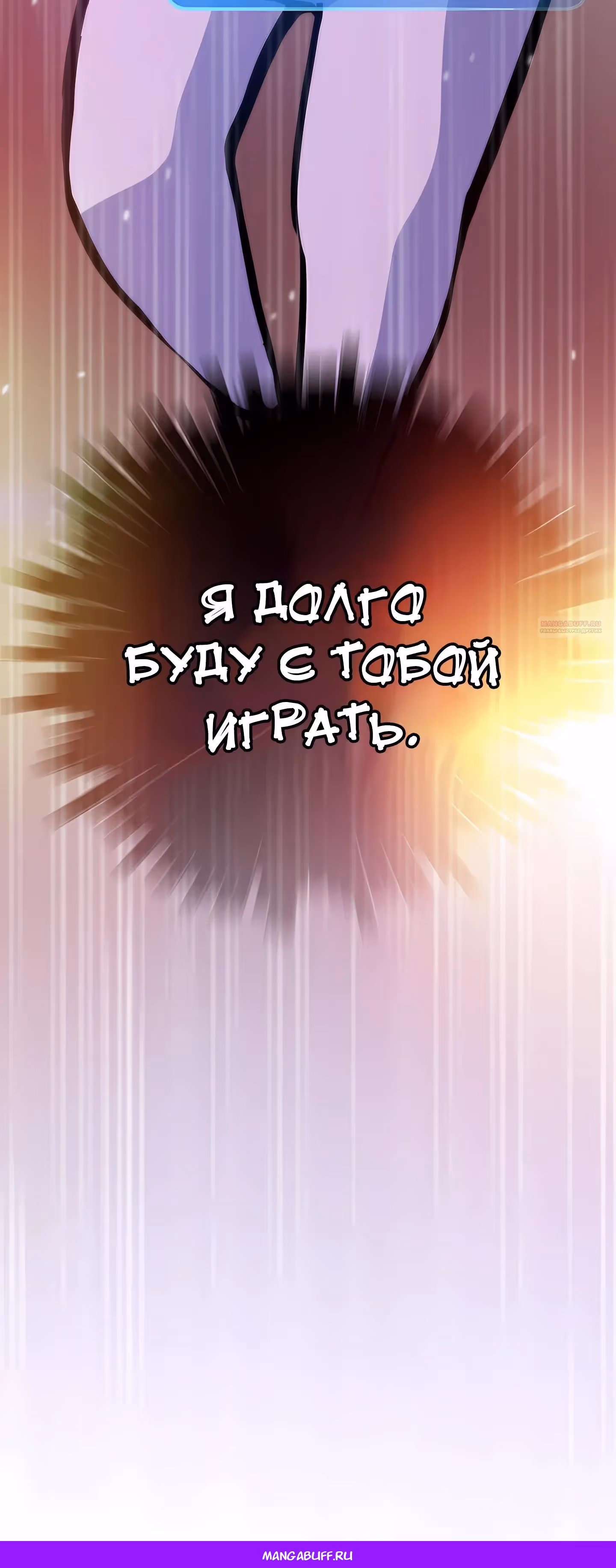Человек из прошлой жизни (перезапуск) — Том 2 · Глава 125, страница 82