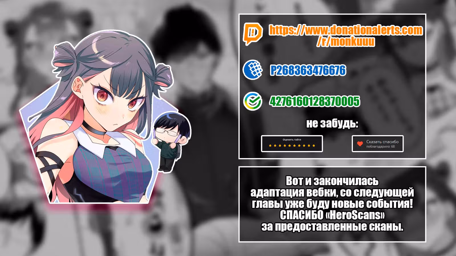 Бесполезный айдол и единственный фанат в мире — Том 1 · Глава 6, страница 25