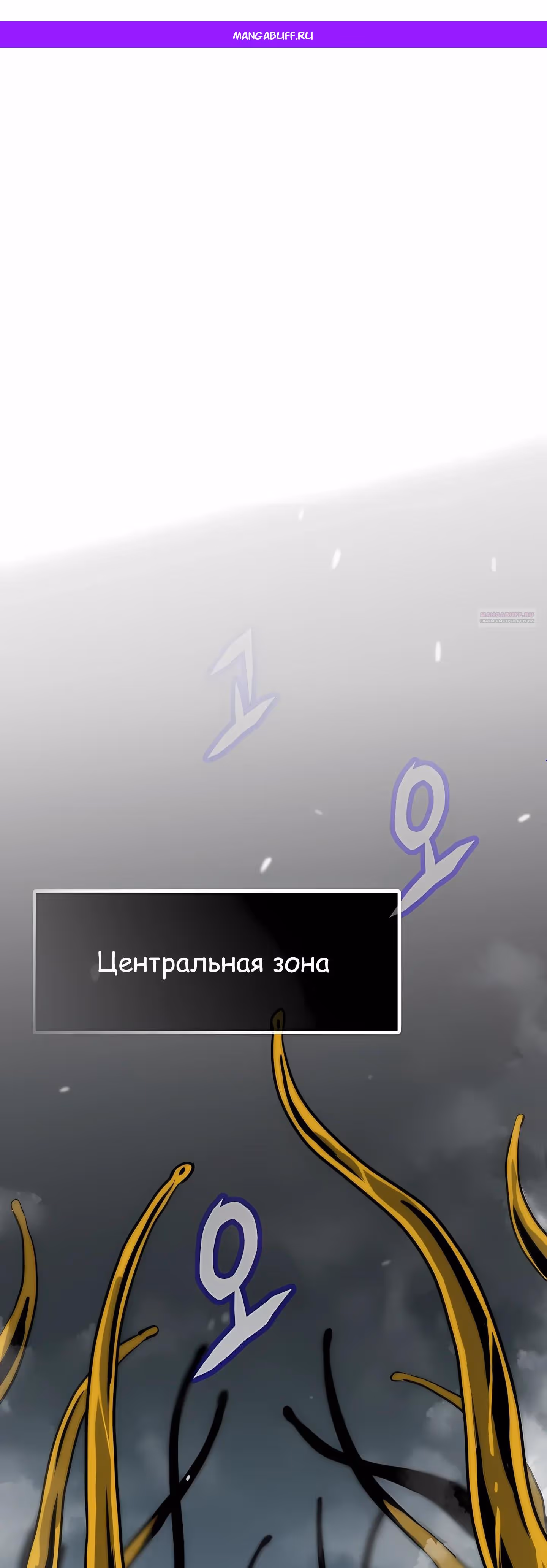 Человек из прошлой жизни (перезапуск) — Том 2 · Глава 124, страница 1