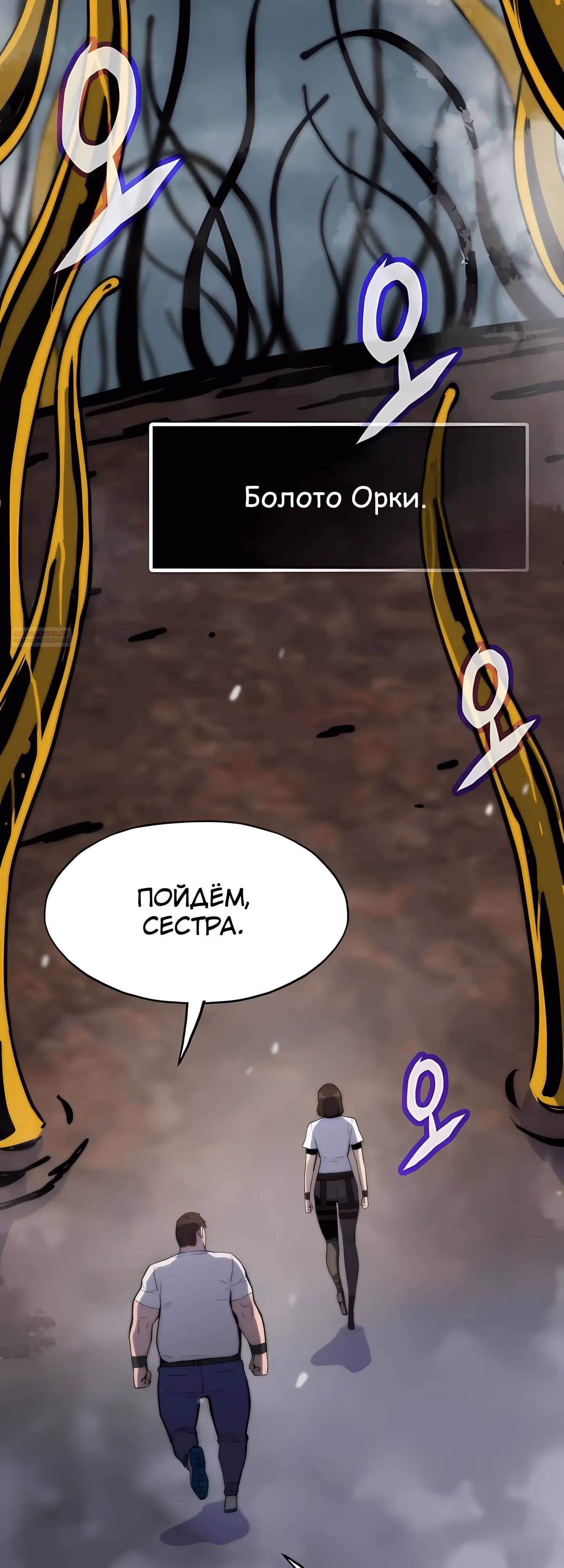 Человек из прошлой жизни (перезапуск) — Том 2 · Глава 124, страница 2