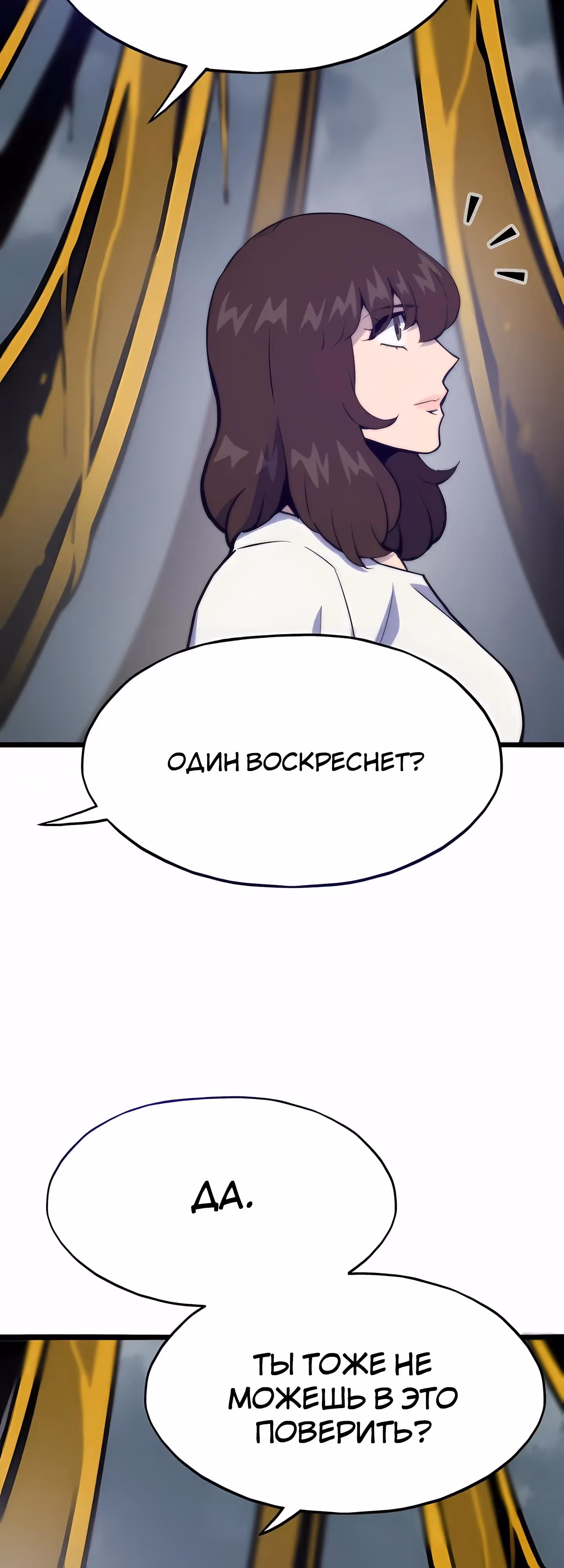 Человек из прошлой жизни (перезапуск) — Том 2 · Глава 124, страница 11