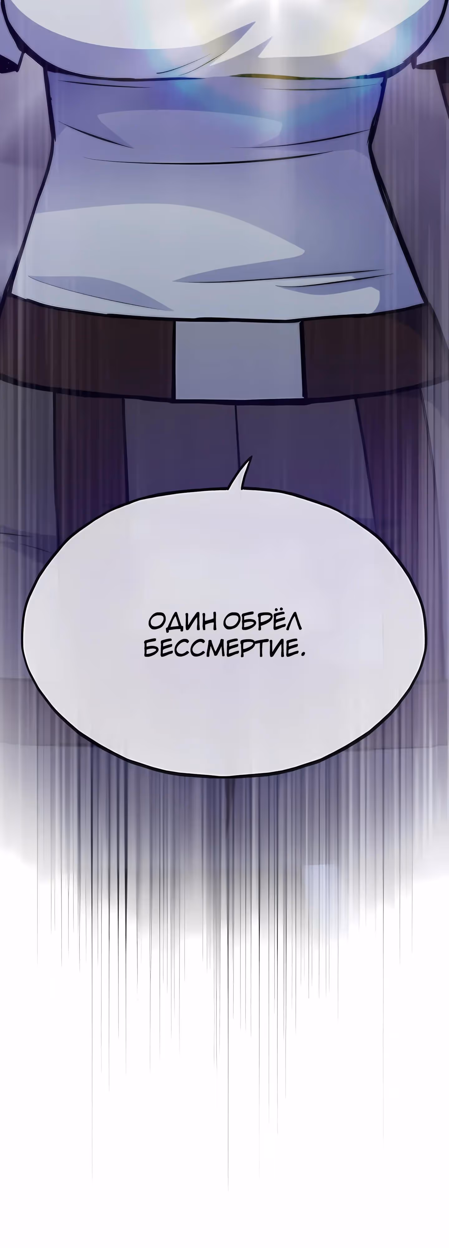Человек из прошлой жизни (перезапуск) — Том 2 · Глава 124, страница 15