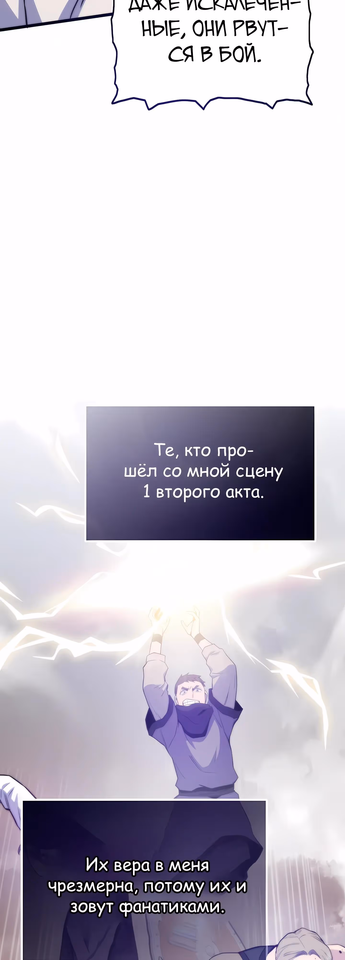 Человек из прошлой жизни (перезапуск) — Том 2 · Глава 124, страница 28