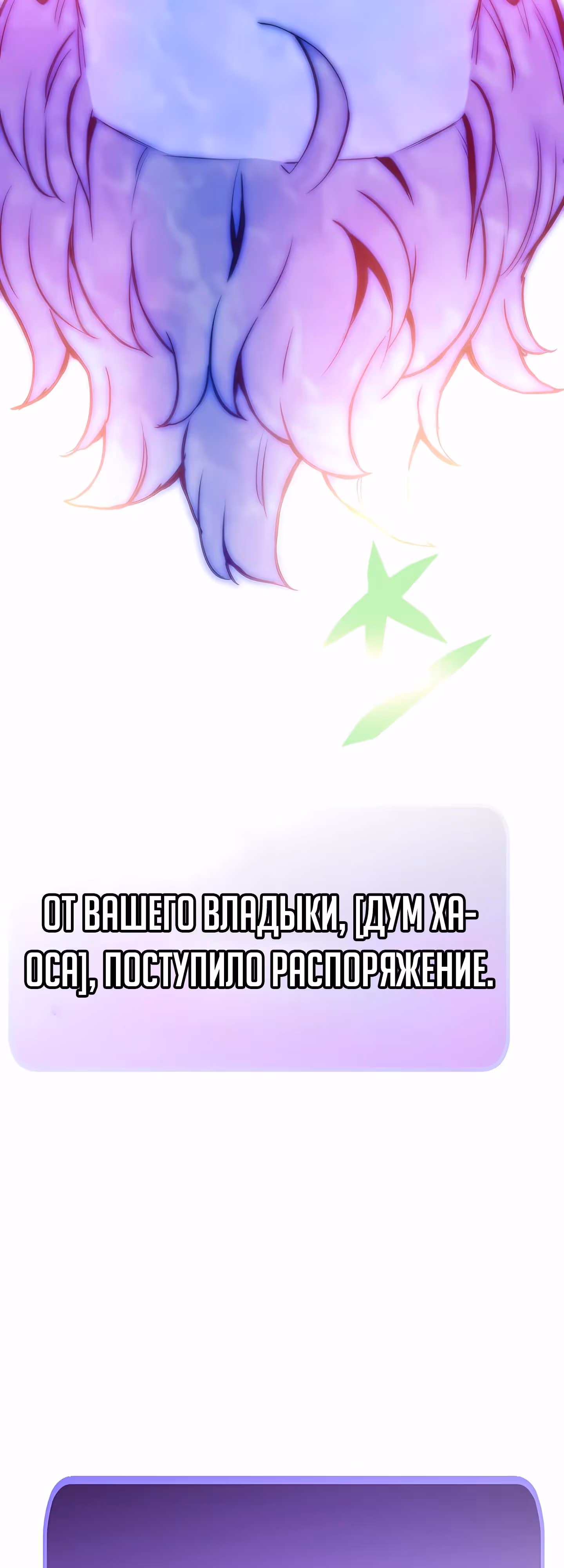 Человек из прошлой жизни (перезапуск) — Том 2 · Глава 124, страница 36