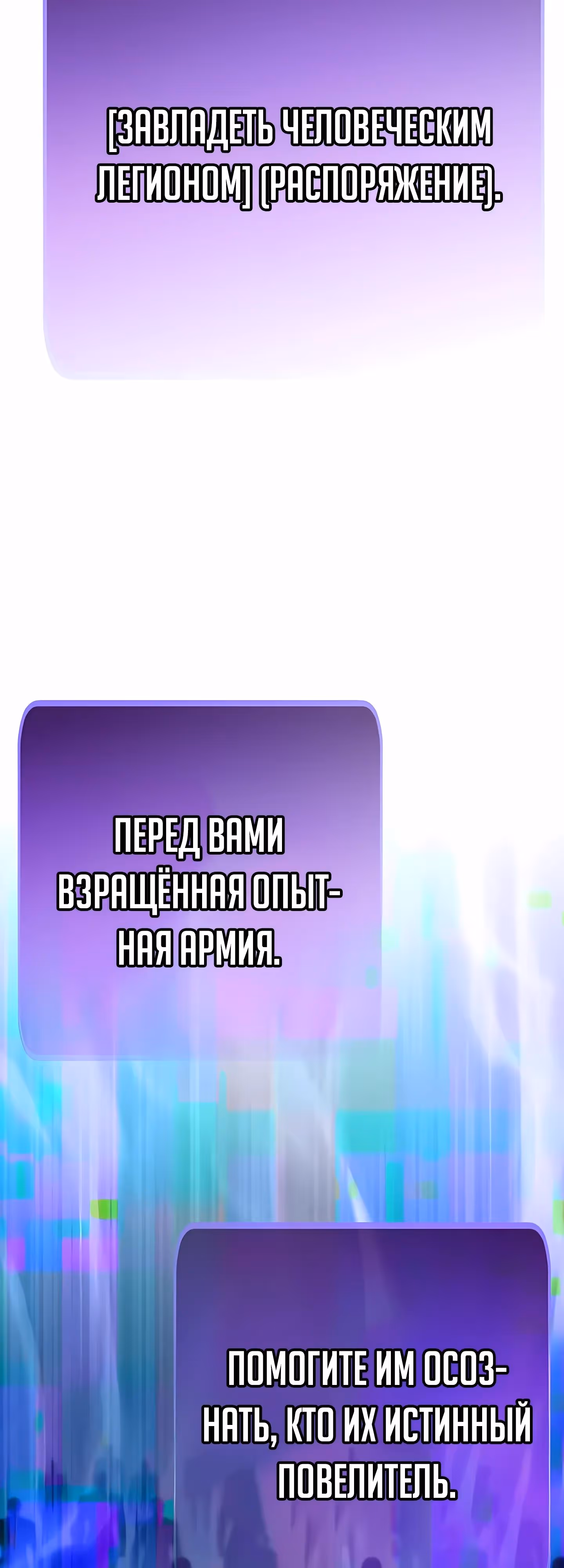 Человек из прошлой жизни (перезапуск) — Том 2 · Глава 124, страница 37