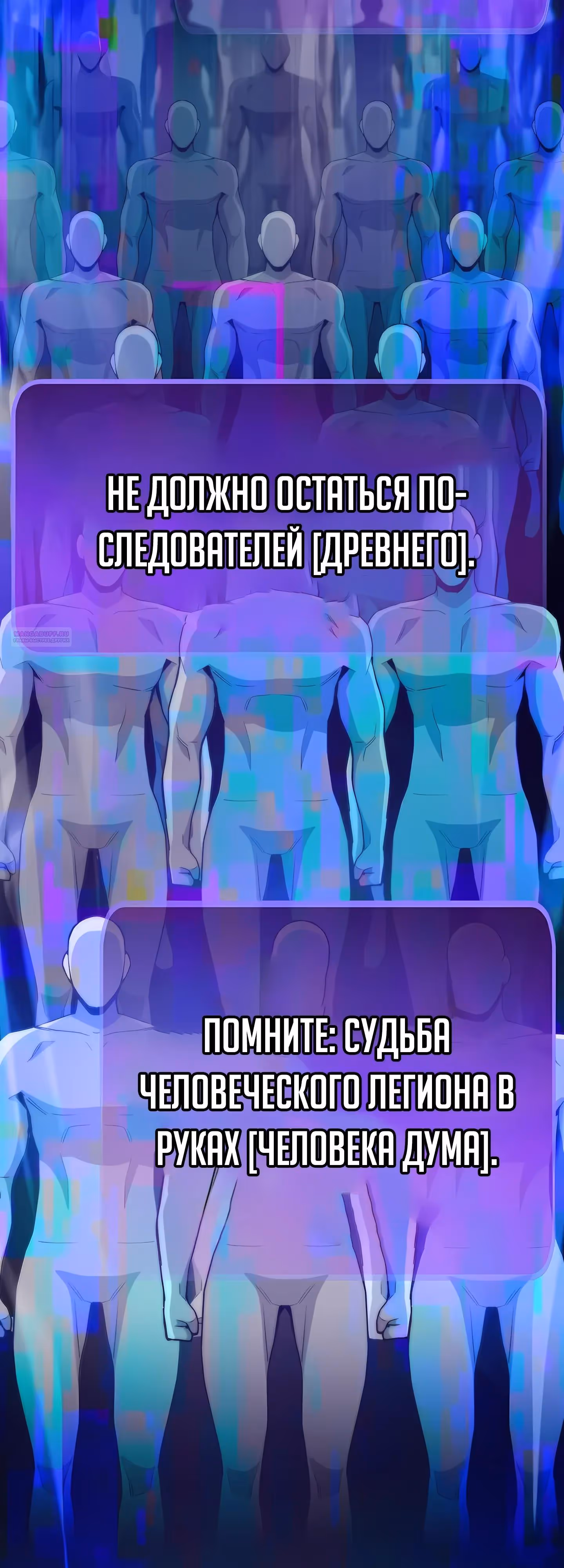 Человек из прошлой жизни (перезапуск) — Том 2 · Глава 124, страница 38