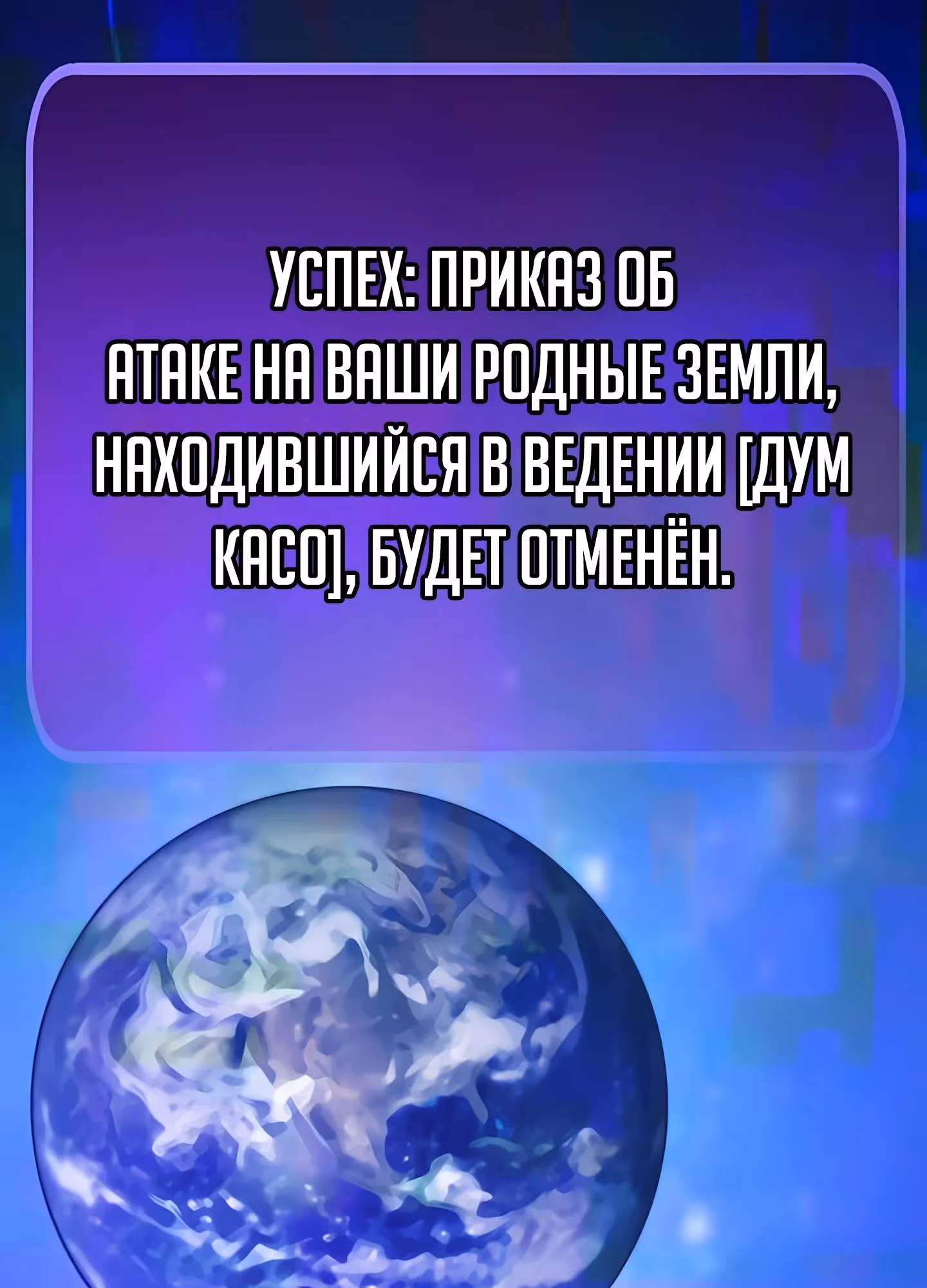 Человек из прошлой жизни (перезапуск) — Том 2 · Глава 124, страница 39