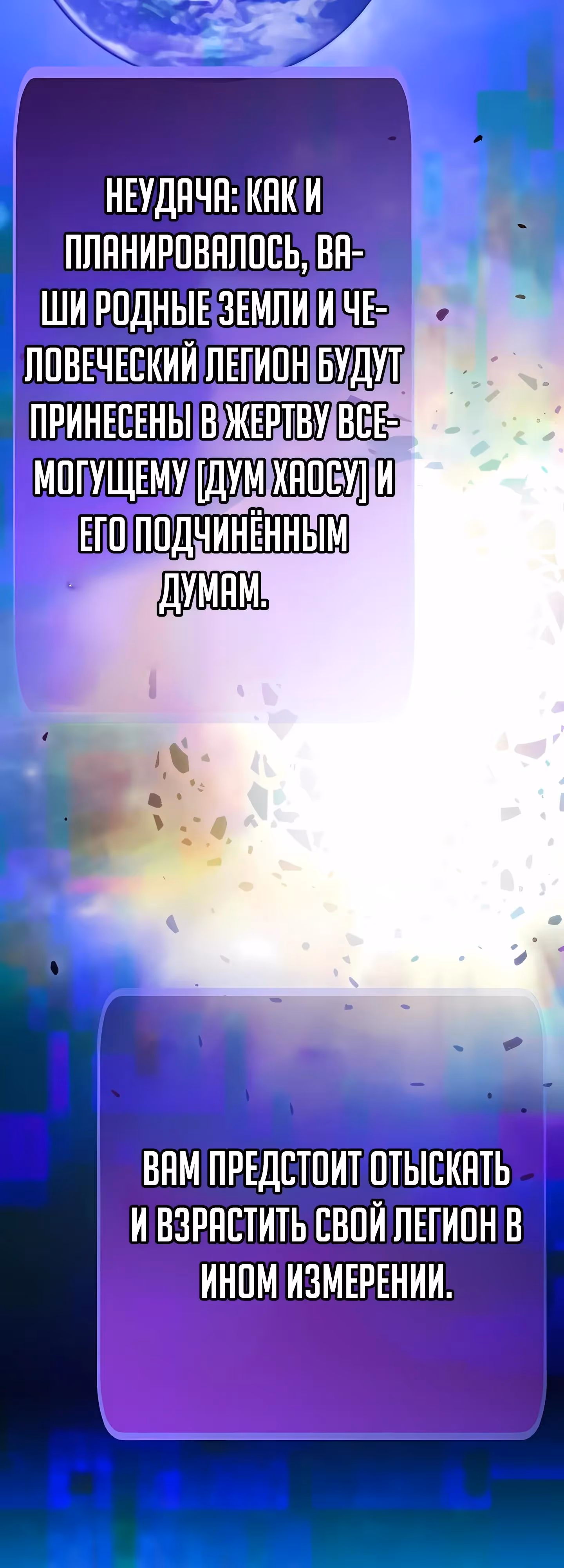 Человек из прошлой жизни (перезапуск) — Том 2 · Глава 124, страница 40