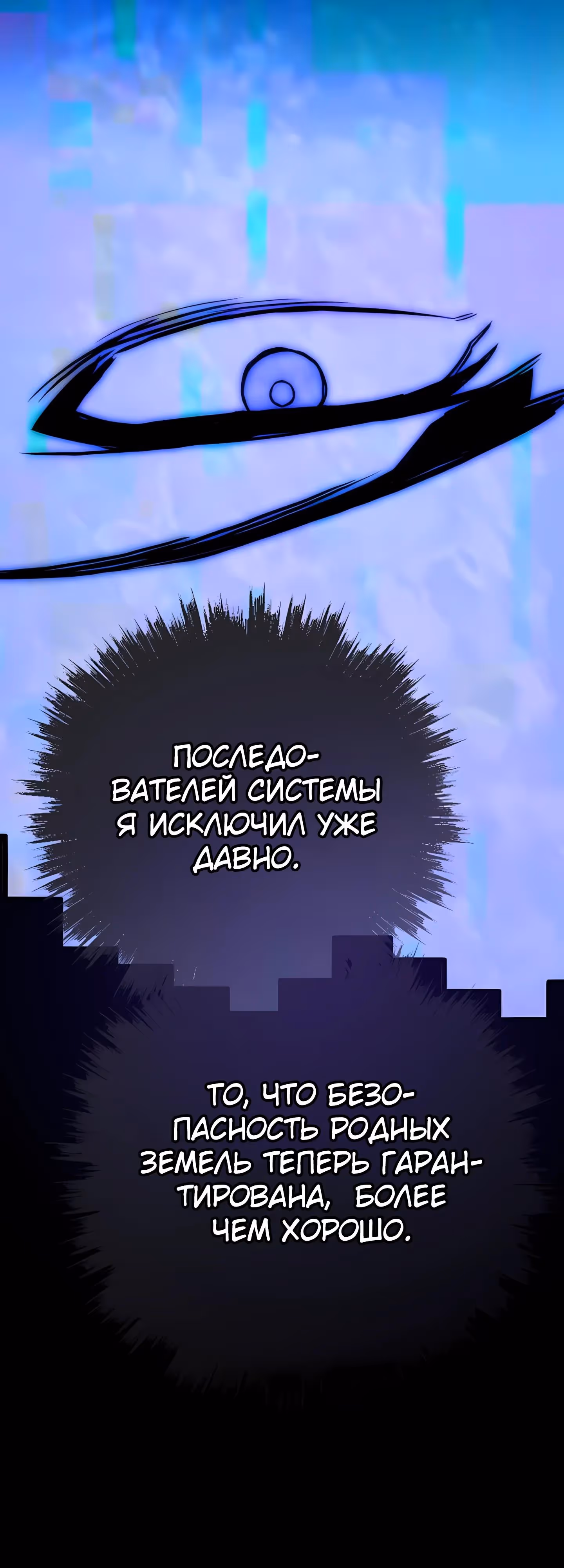 Человек из прошлой жизни (перезапуск) — Том 2 · Глава 124, страница 41