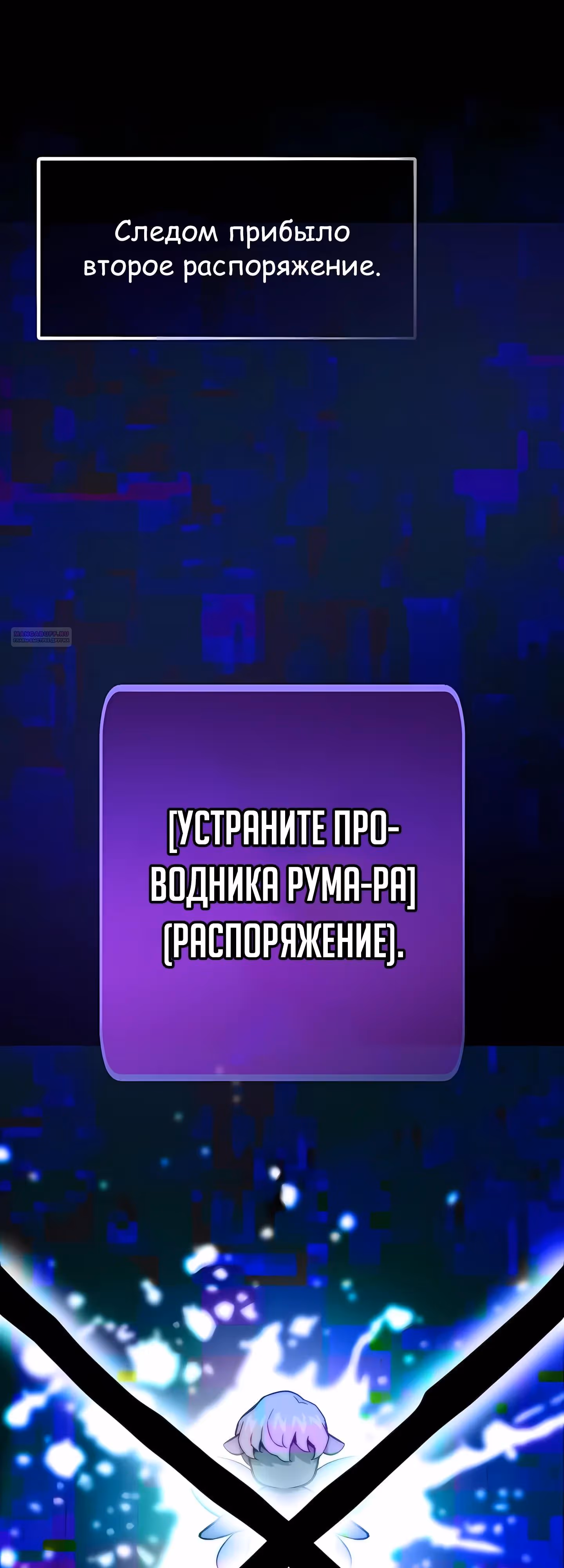 Человек из прошлой жизни (перезапуск) — Том 2 · Глава 124, страница 42