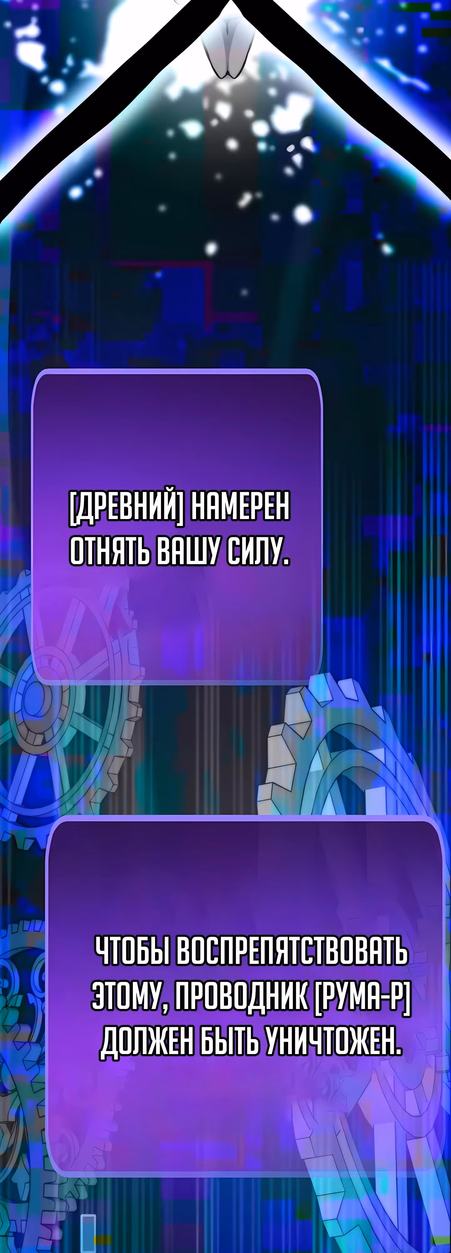 Человек из прошлой жизни (перезапуск) — Том 2 · Глава 124, страница 43