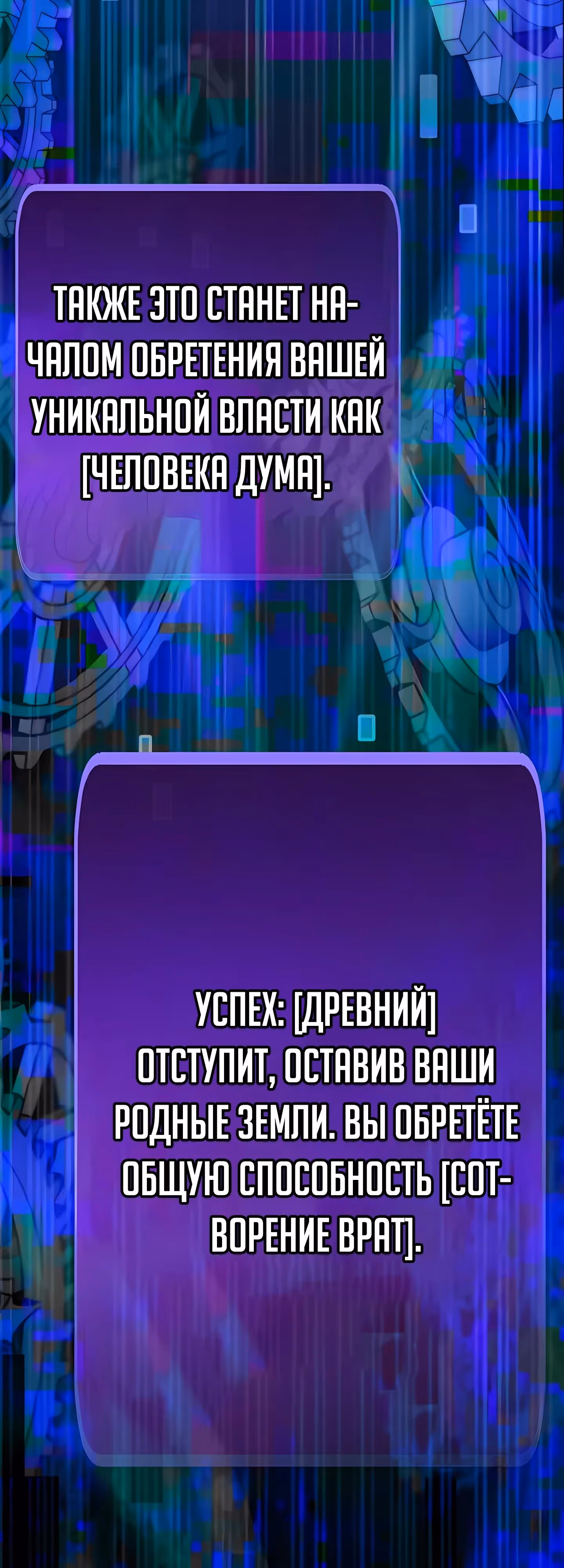 Человек из прошлой жизни (перезапуск) — Том 2 · Глава 124, страница 44