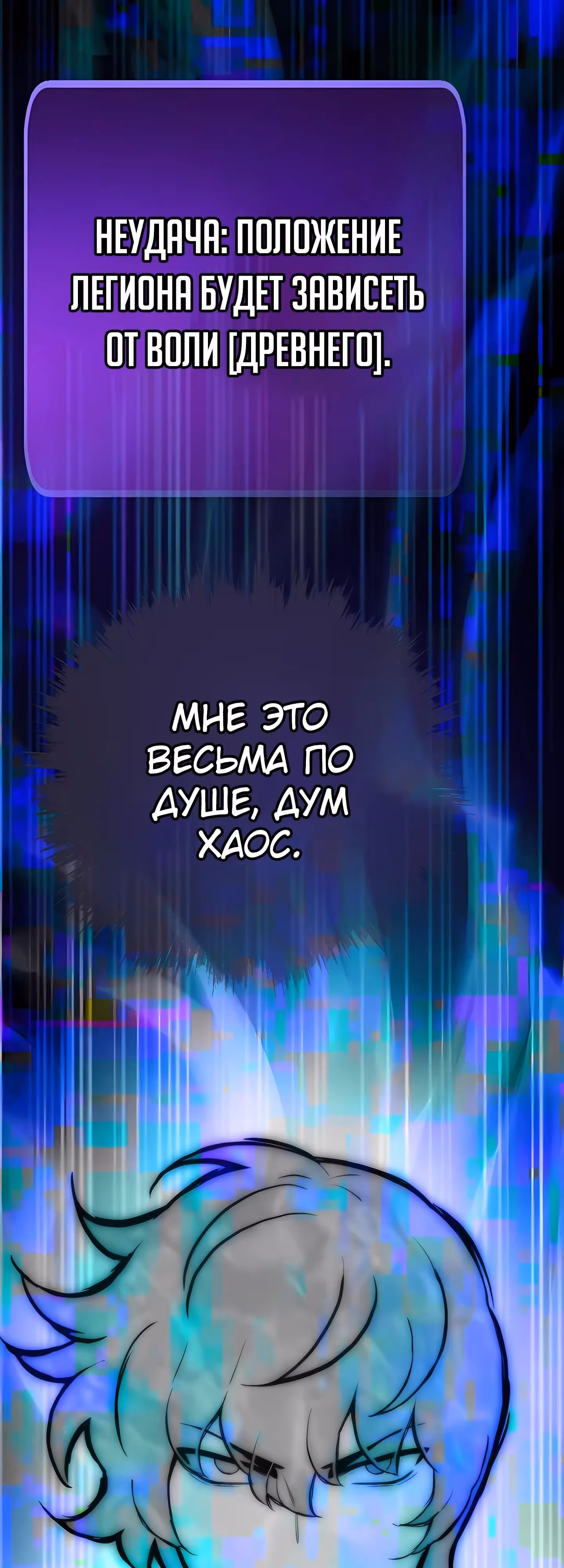 Человек из прошлой жизни (перезапуск) — Том 2 · Глава 124, страница 45
