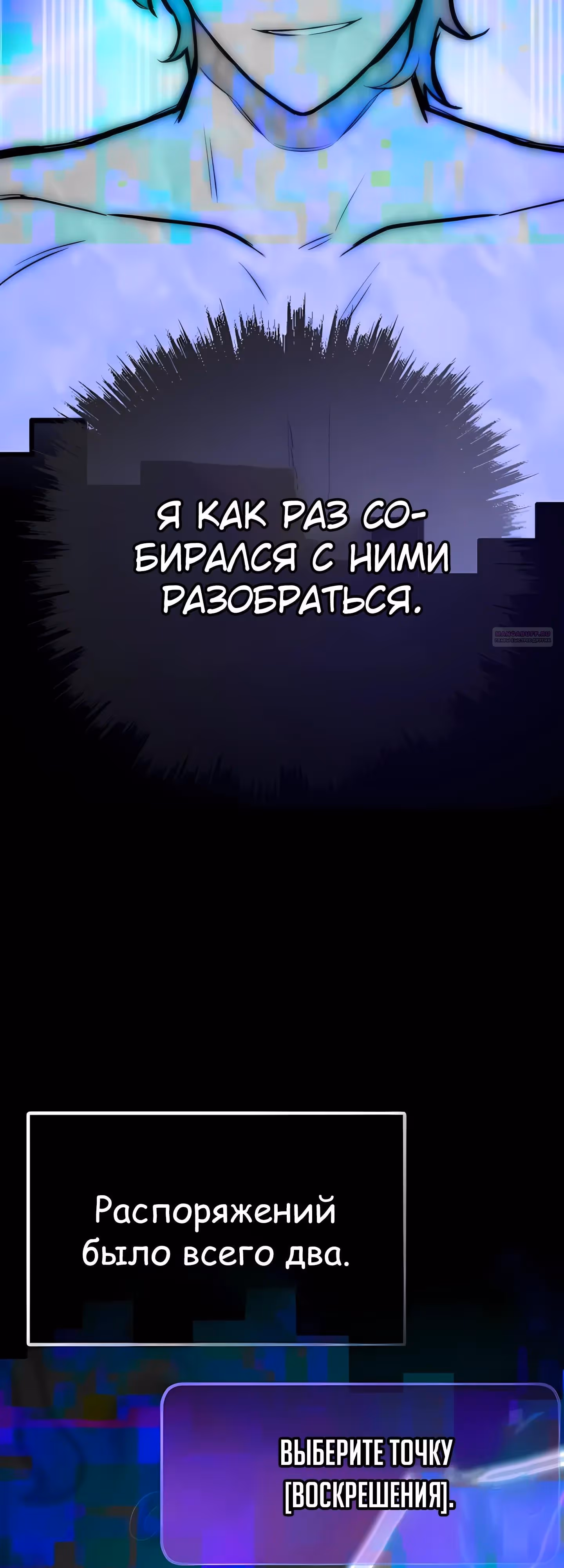 Человек из прошлой жизни (перезапуск) — Том 2 · Глава 124, страница 46
