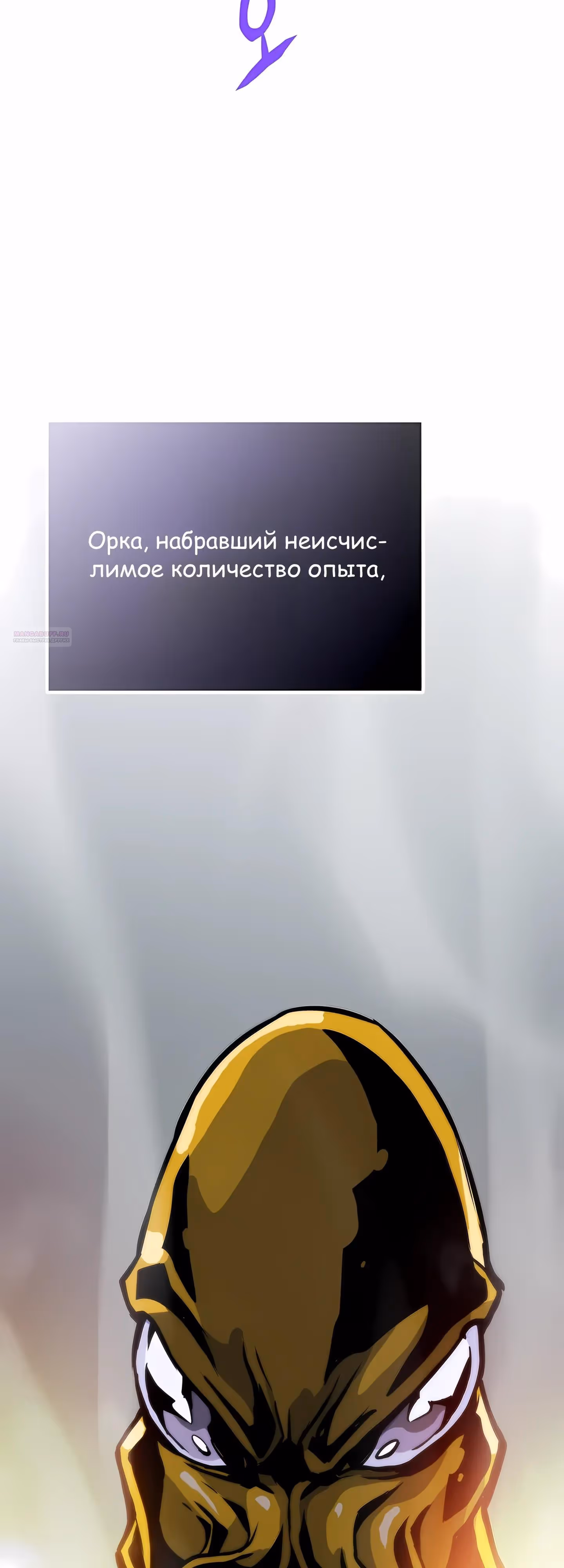 Человек из прошлой жизни (перезапуск) — Том 2 · Глава 124, страница 6