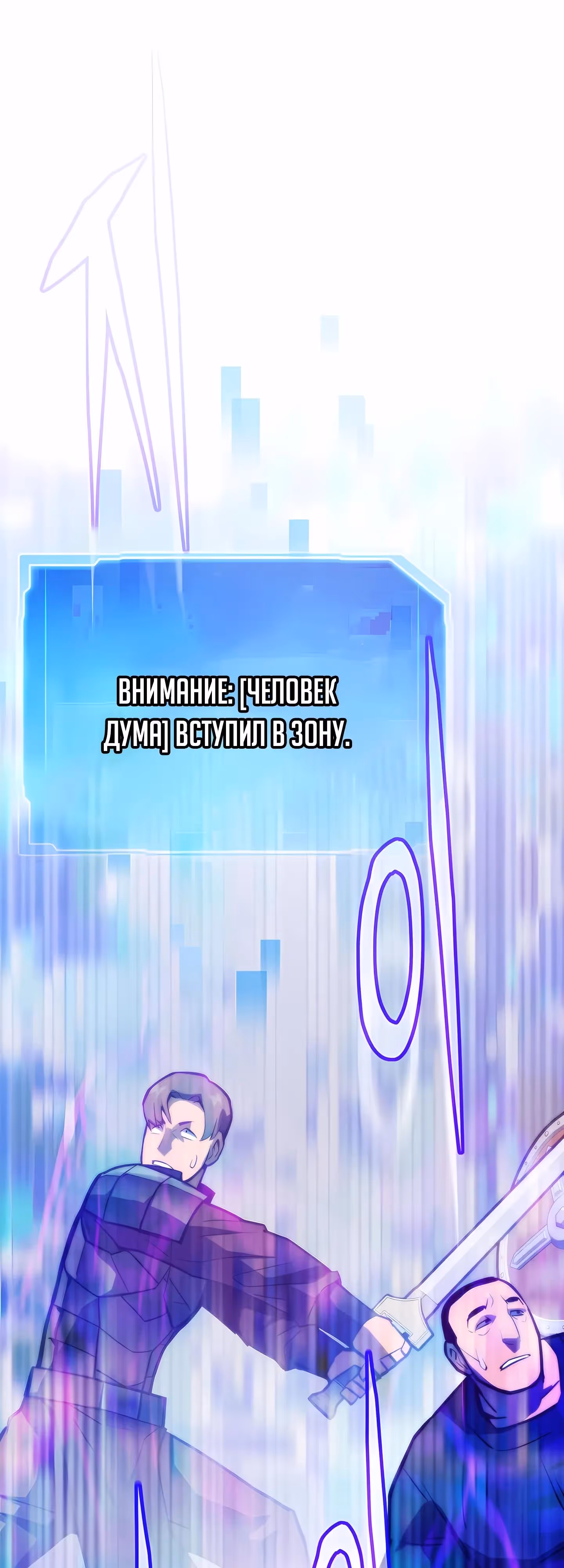 Человек из прошлой жизни (перезапуск) — Том 2 · Глава 124, страница 52