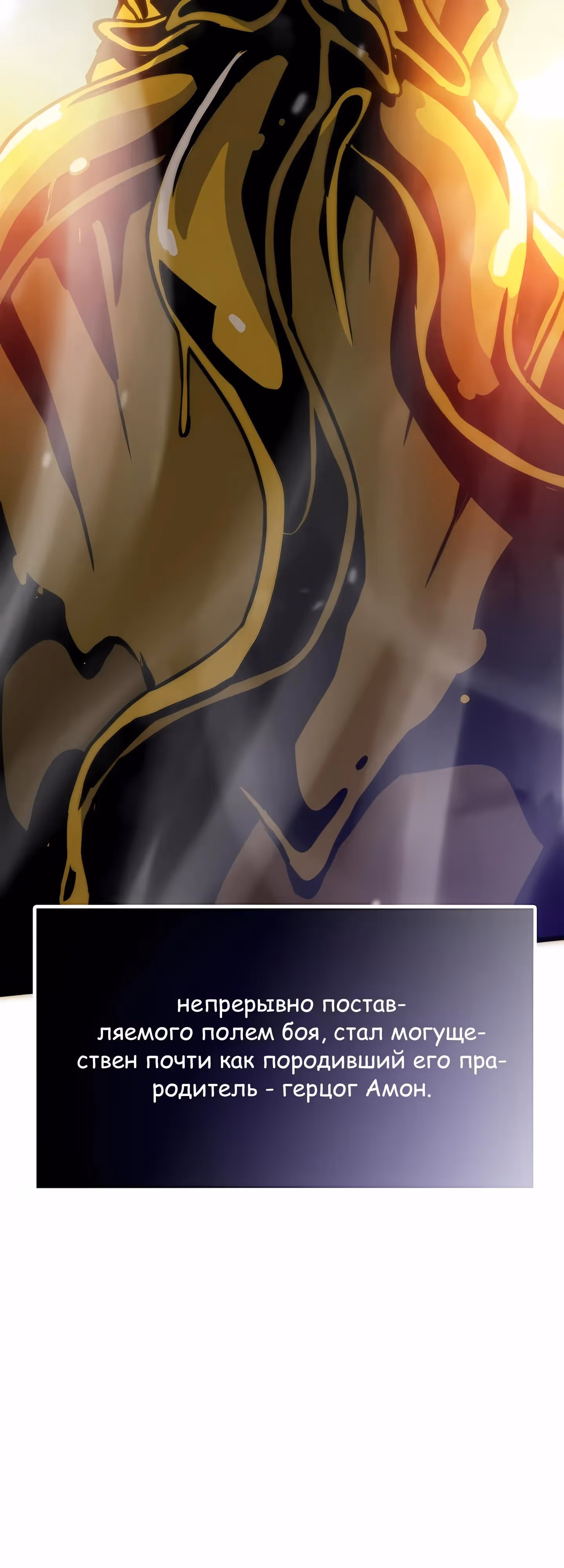Человек из прошлой жизни (перезапуск) — Том 2 · Глава 124, страница 7