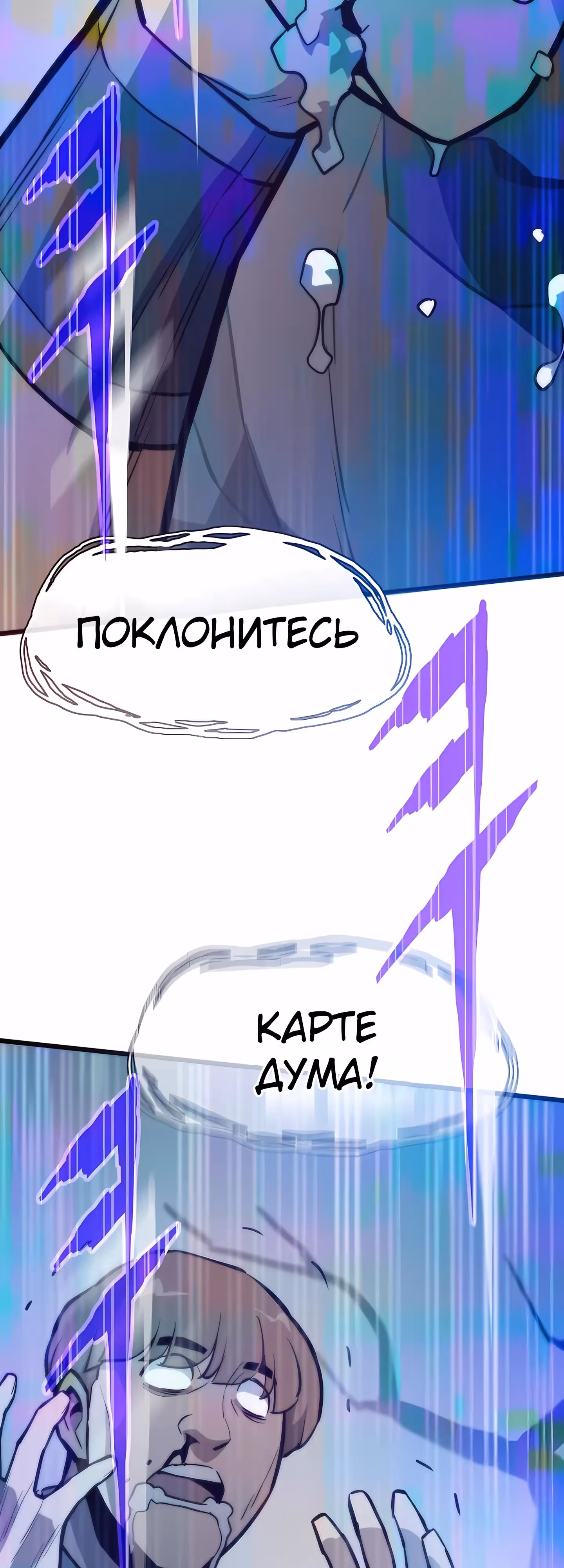 Человек из прошлой жизни (перезапуск) — Том 2 · Глава 124, страница 64