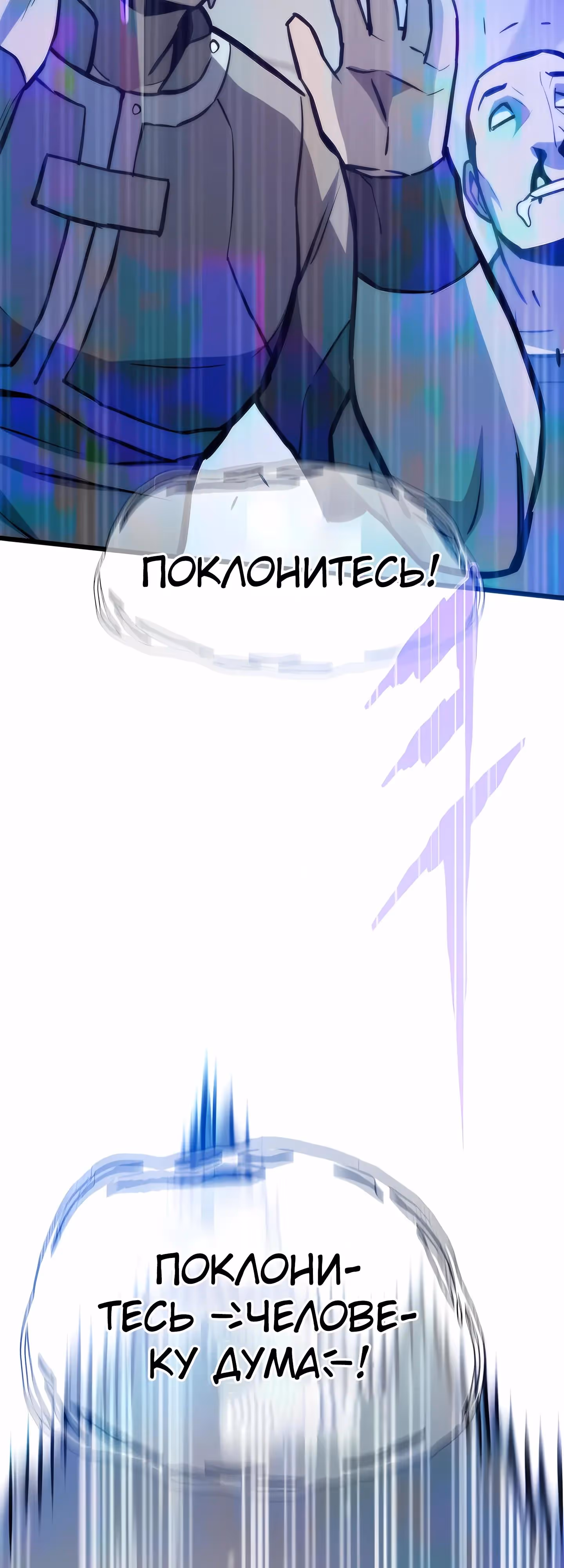 Человек из прошлой жизни (перезапуск) — Том 2 · Глава 124, страница 65