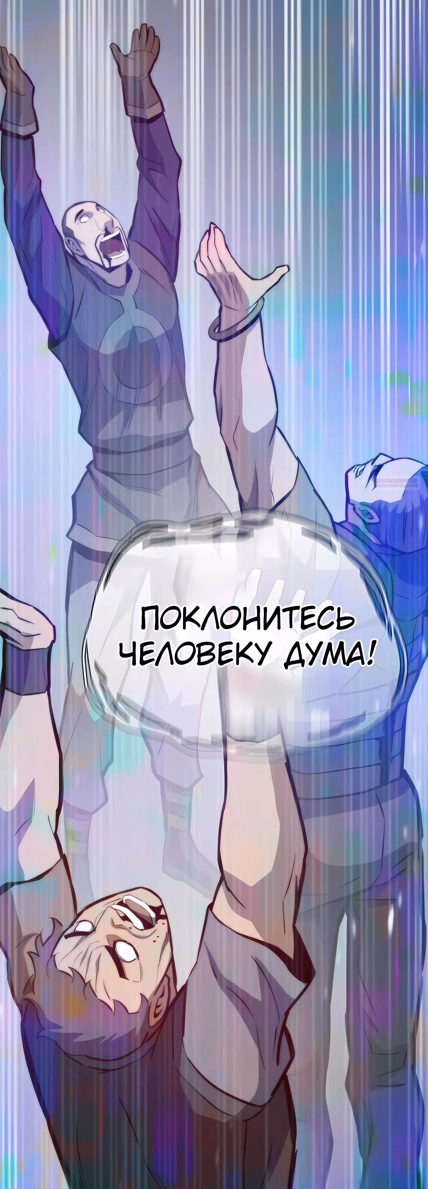 Человек из прошлой жизни (перезапуск) — Том 2 · Глава 124, страница 66