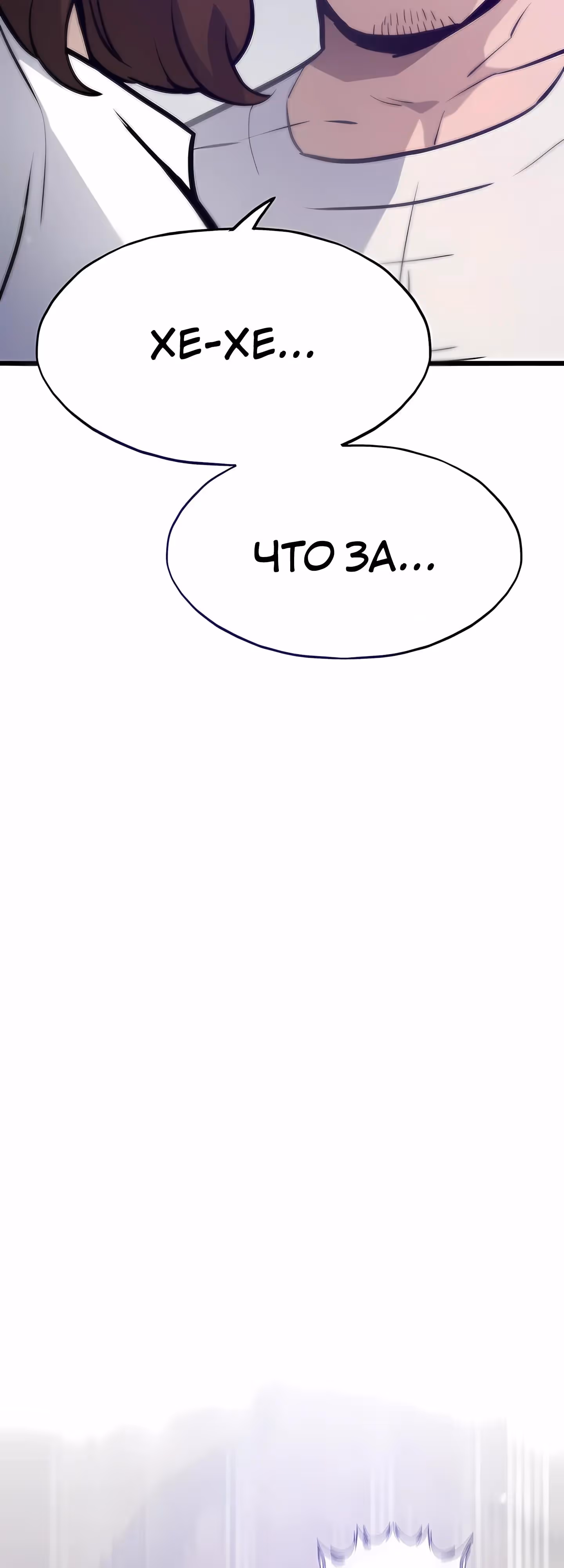 Человек из прошлой жизни (перезапуск) — Том 2 · Глава 124, страница 71