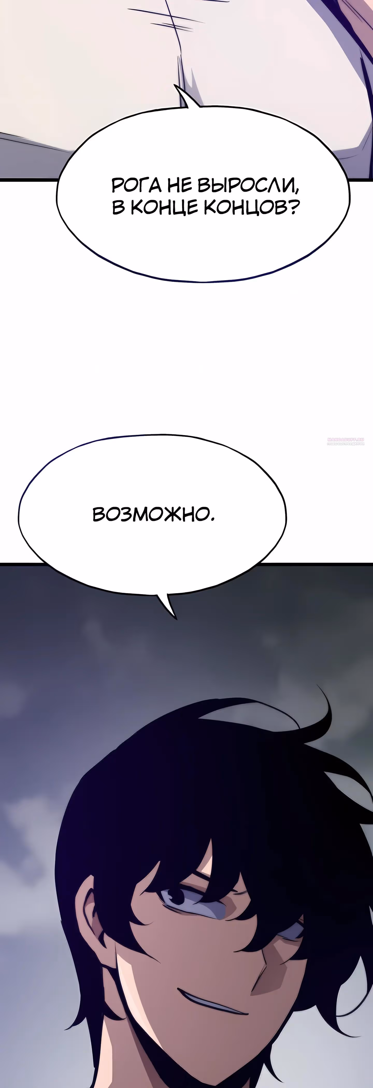 Человек из прошлой жизни (перезапуск) — Том 2 · Глава 124, страница 78