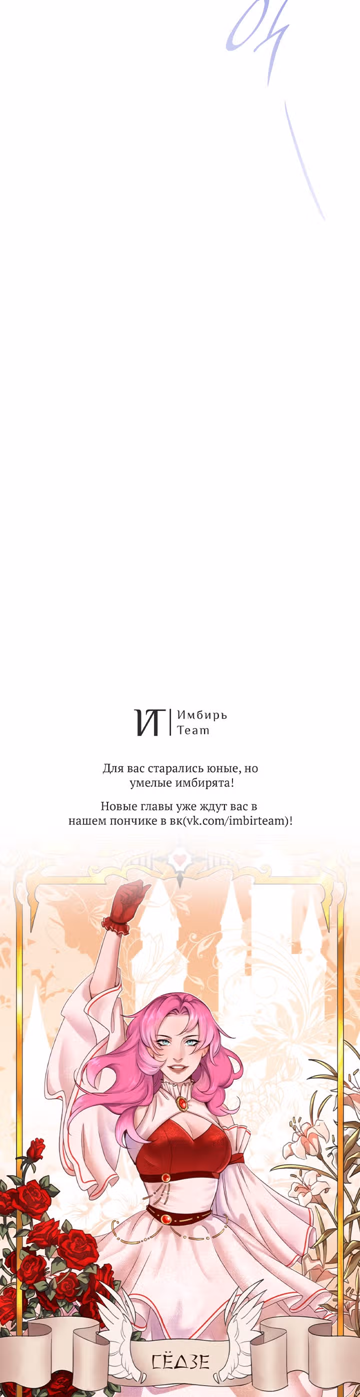 Созвездие Богов — Том 1 · Глава 28, страница 38