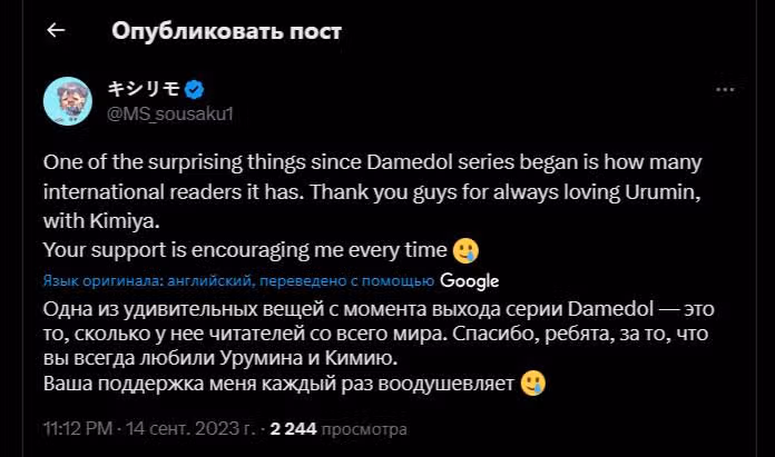 Бесполезный айдол и единственный фанат в мире — Том 1 · Глава 9, страница 30