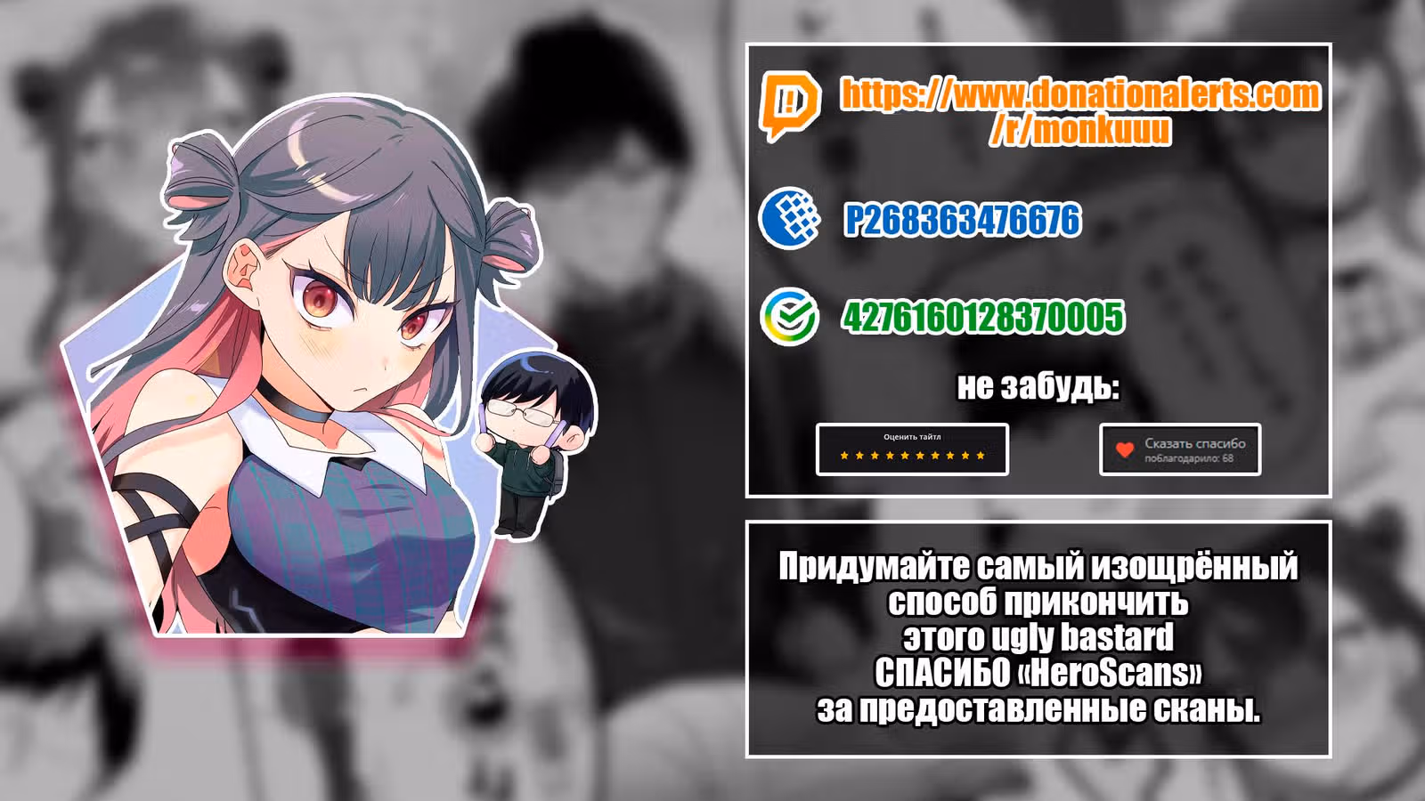 Бесполезный айдол и единственный фанат в мире — Том 1 · Глава 9, страница 32