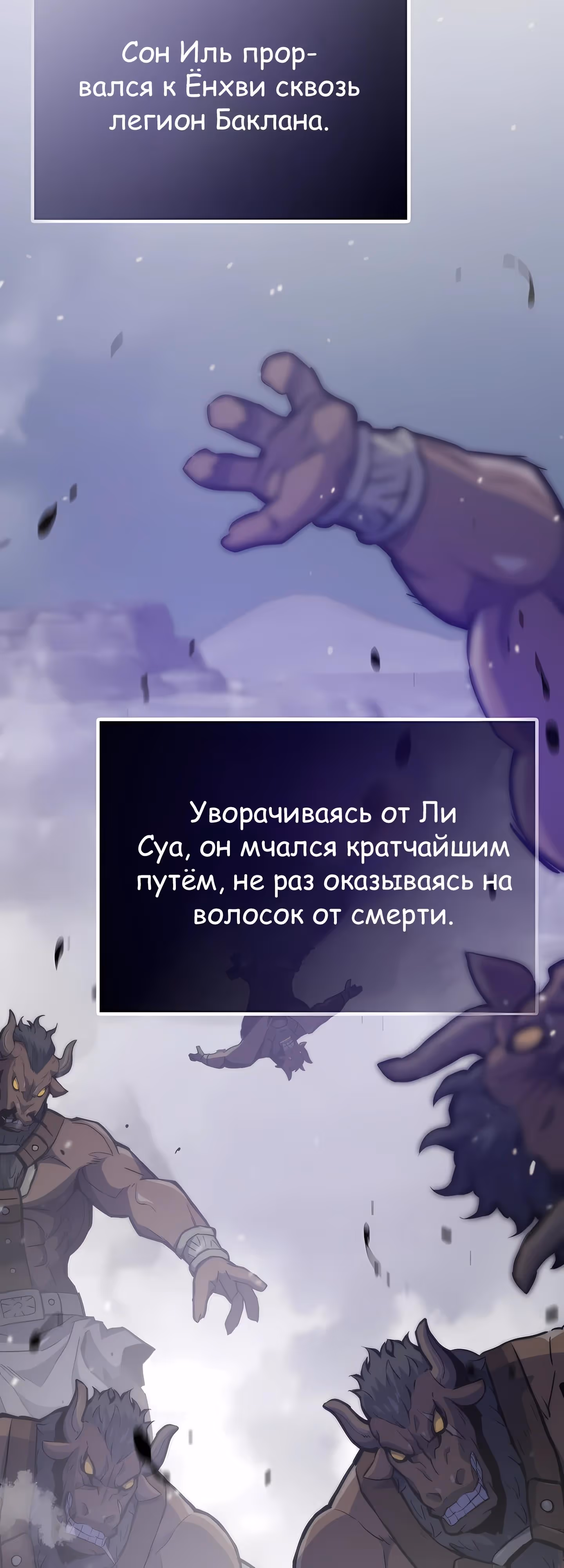 Человек из прошлой жизни (перезапуск) — Том 2 · Глава 123, страница 11