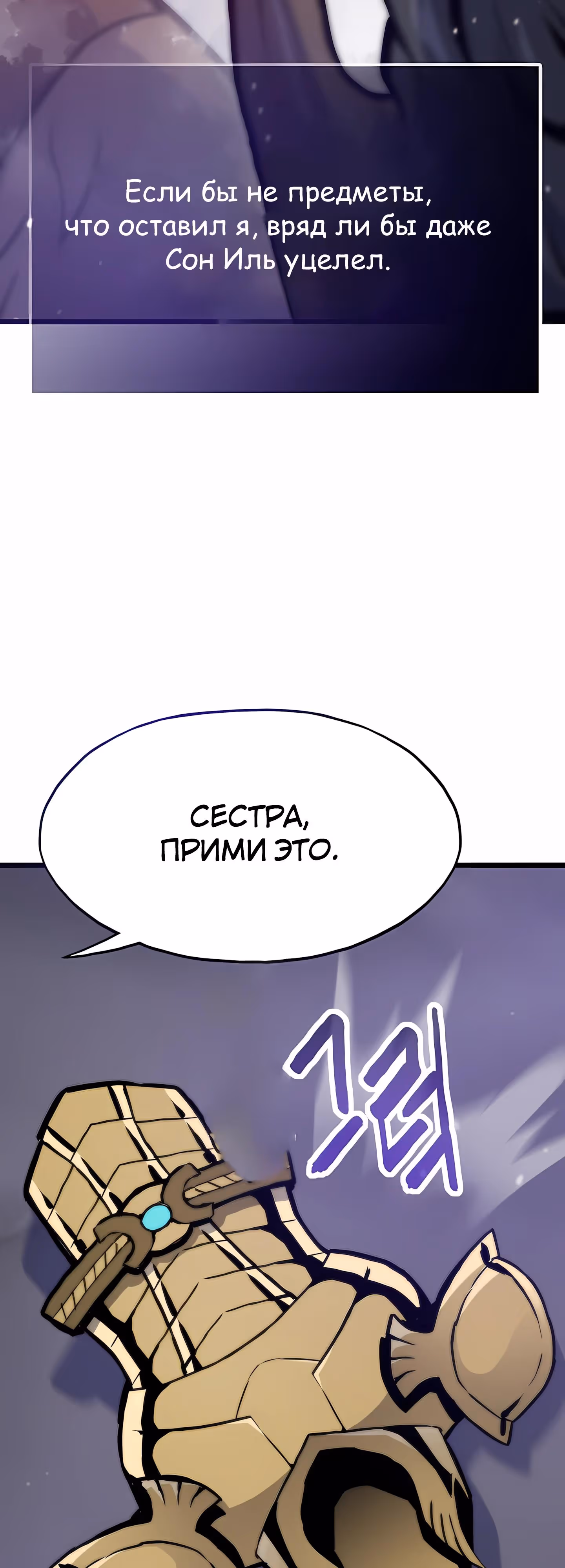 Человек из прошлой жизни (перезапуск) — Том 2 · Глава 123, страница 13