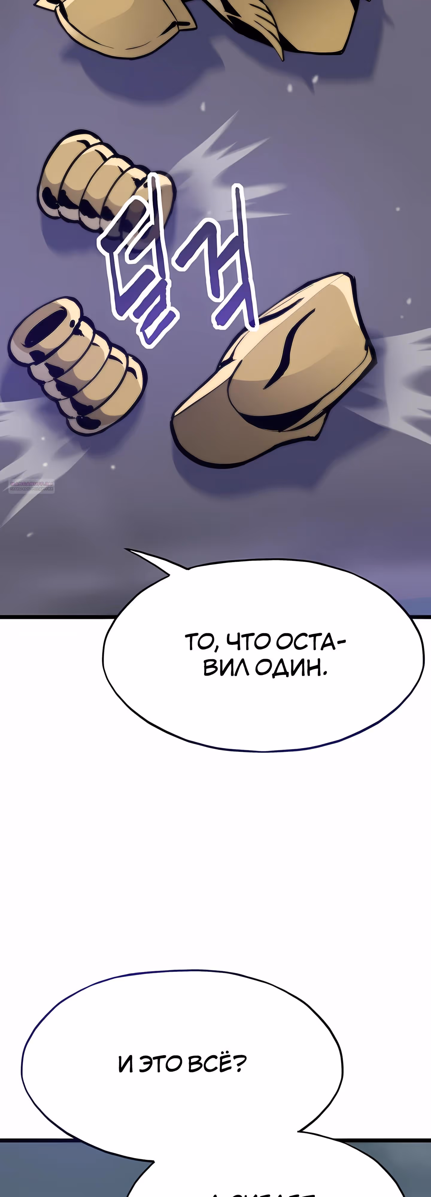Человек из прошлой жизни (перезапуск) — Том 2 · Глава 123, страница 14