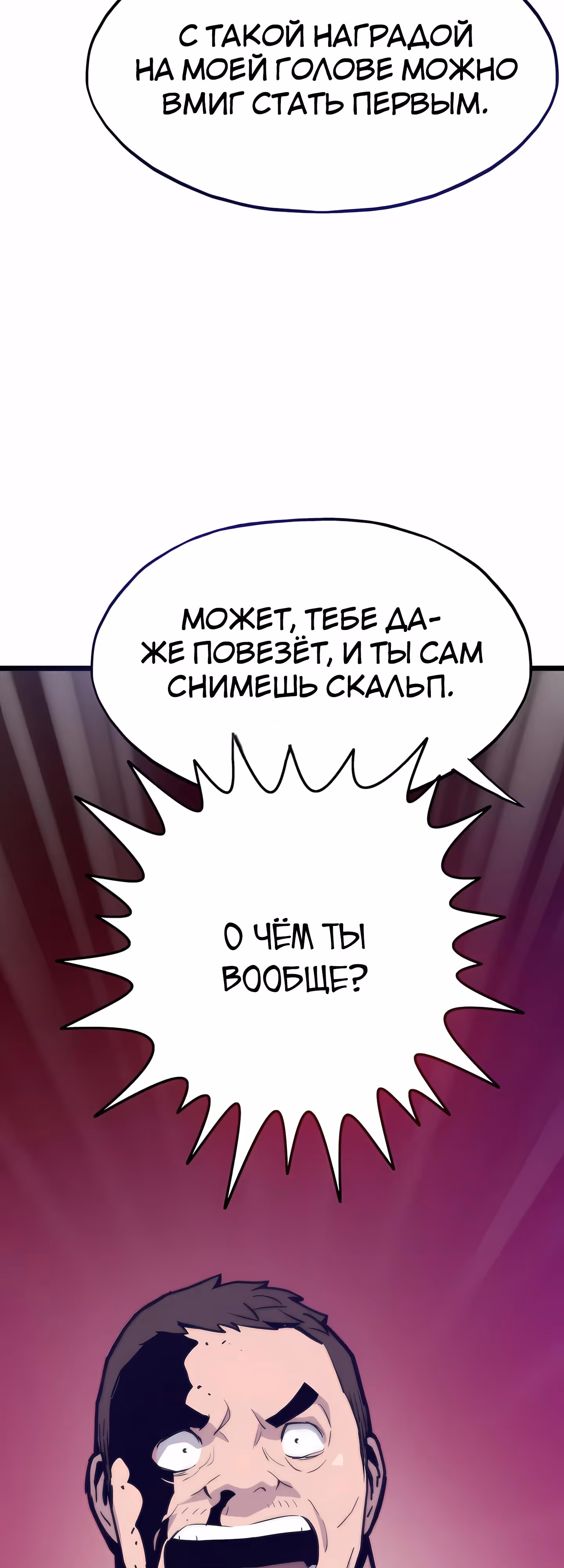 Человек из прошлой жизни (перезапуск) — Том 2 · Глава 123, страница 20