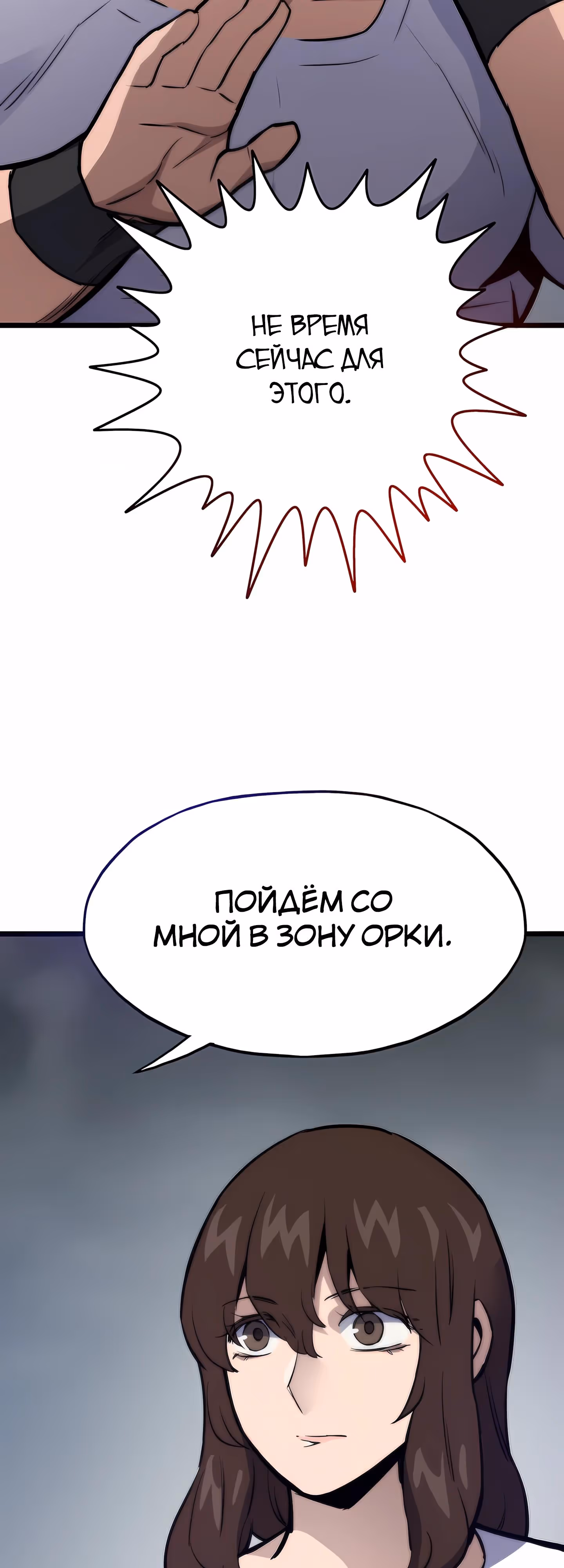 Человек из прошлой жизни (перезапуск) — Том 2 · Глава 123, страница 25