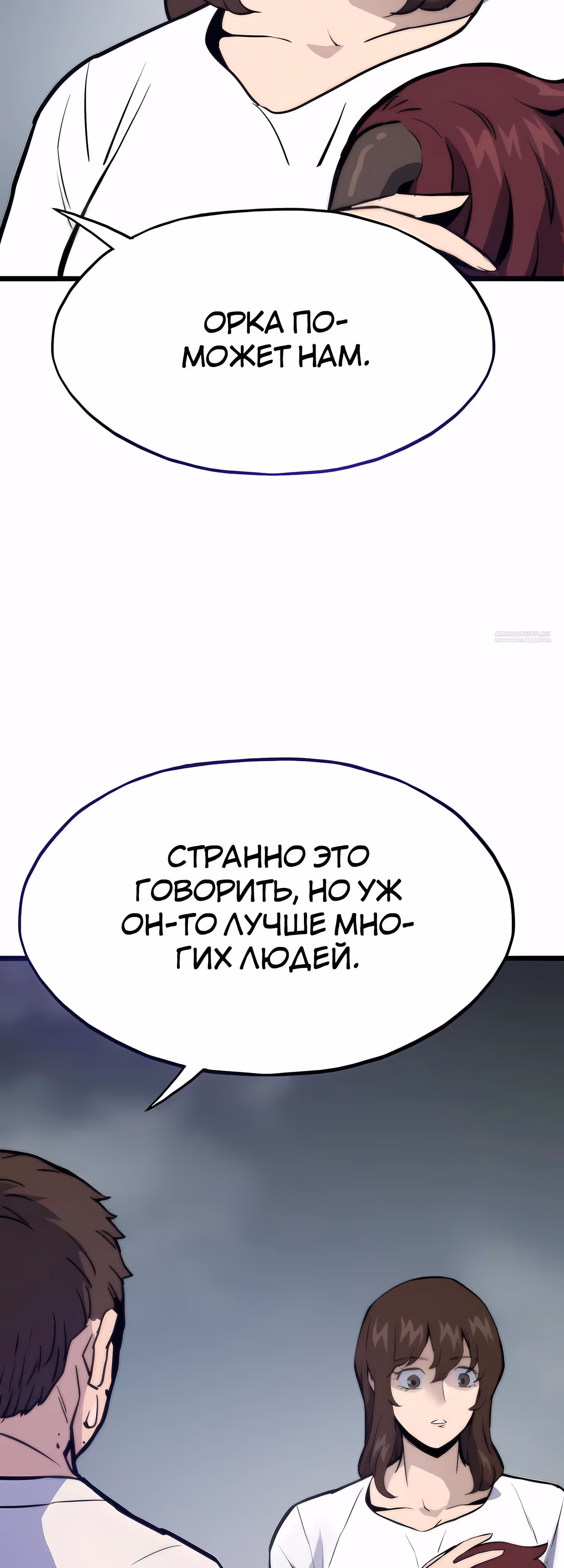 Человек из прошлой жизни (перезапуск) — Том 2 · Глава 123, страница 26
