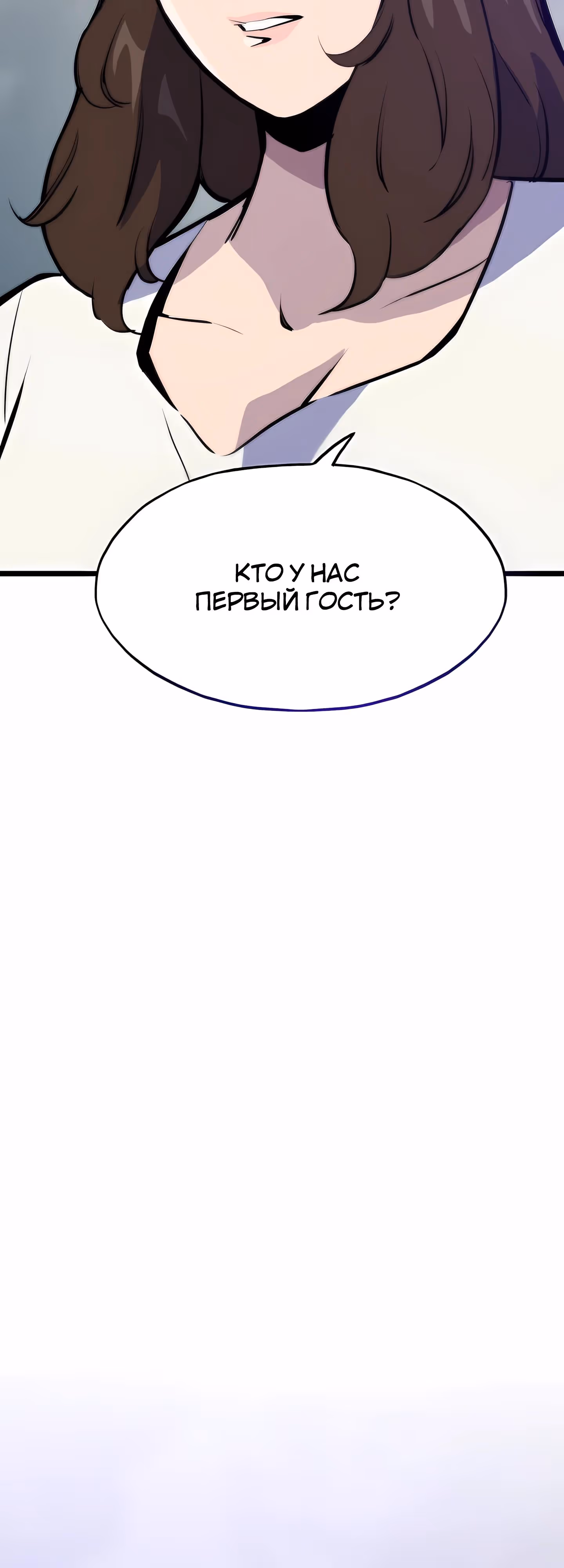 Человек из прошлой жизни (перезапуск) — Том 2 · Глава 123, страница 4
