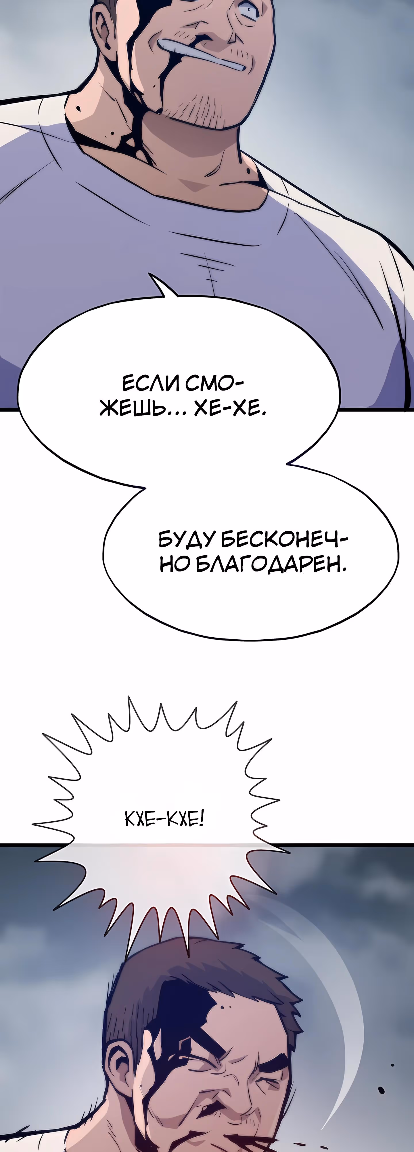 Человек из прошлой жизни (перезапуск) — Том 2 · Глава 123, страница 35