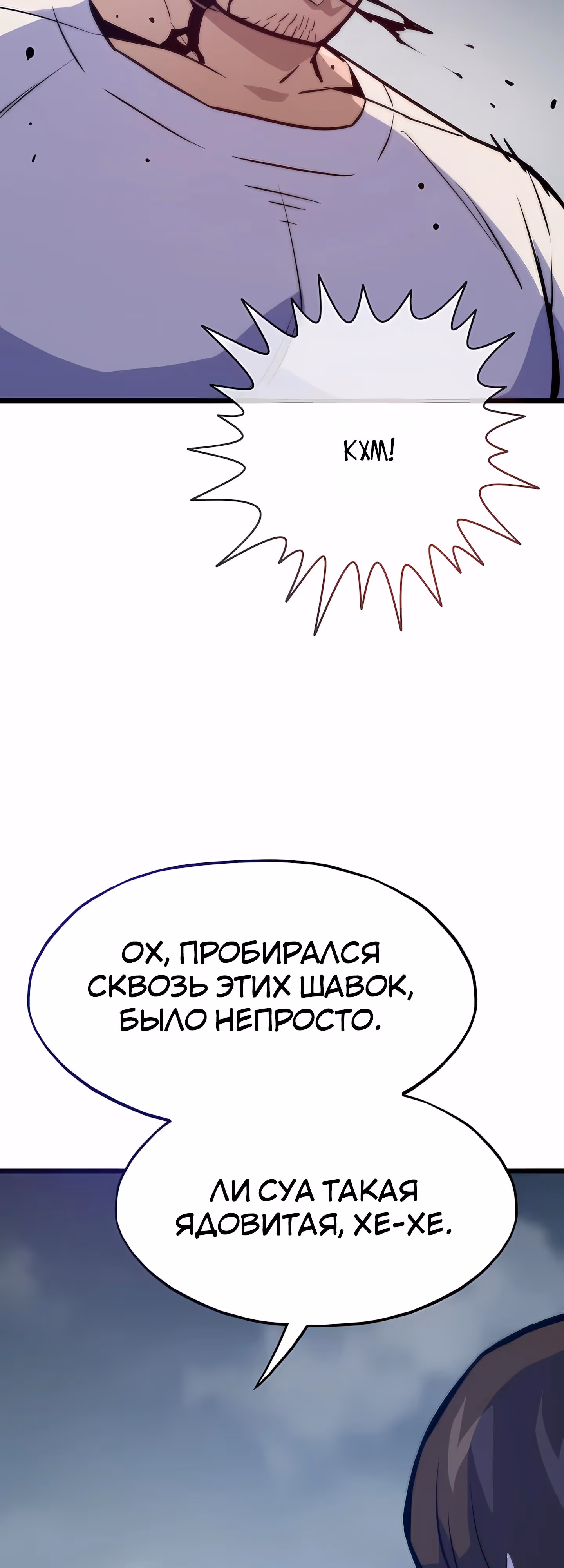 Человек из прошлой жизни (перезапуск) — Том 2 · Глава 123, страница 36