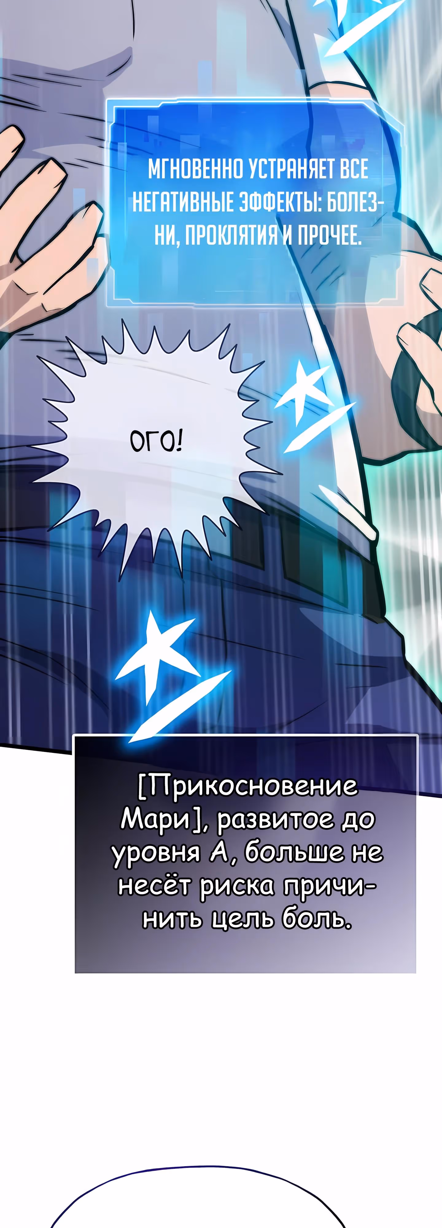 Человек из прошлой жизни (перезапуск) — Том 2 · Глава 123, страница 39