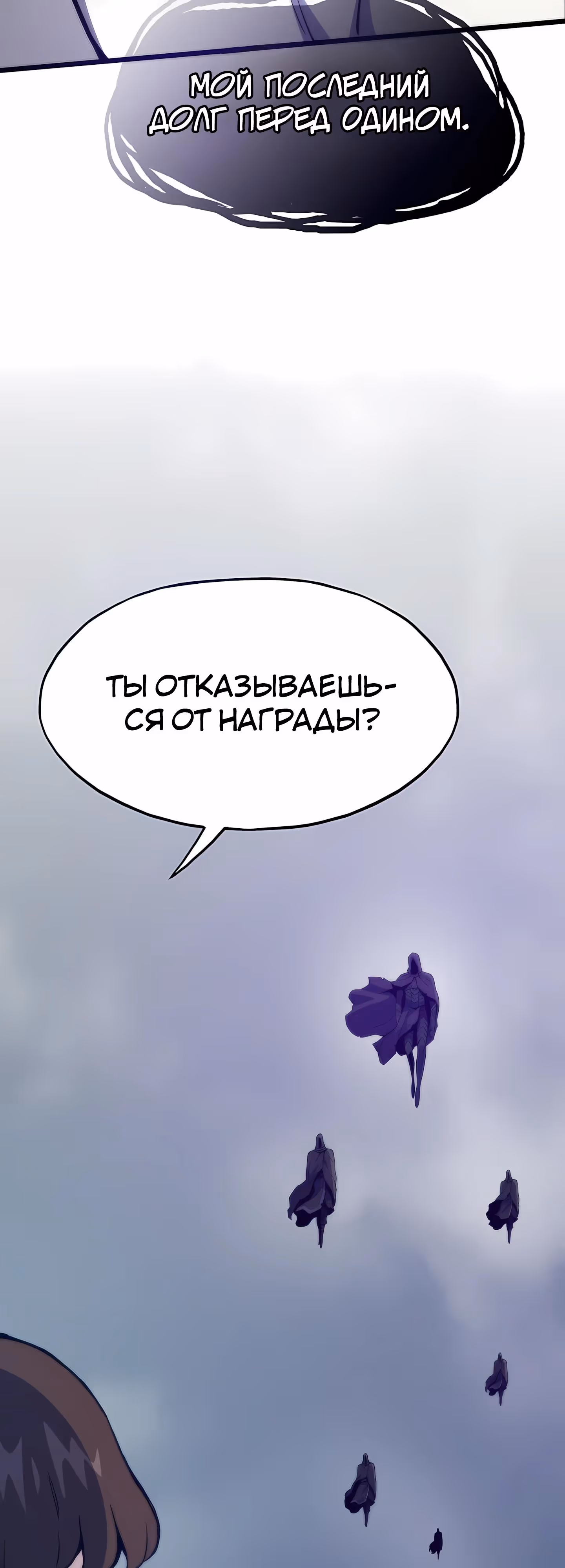Человек из прошлой жизни (перезапуск) — Том 2 · Глава 123, страница 51
