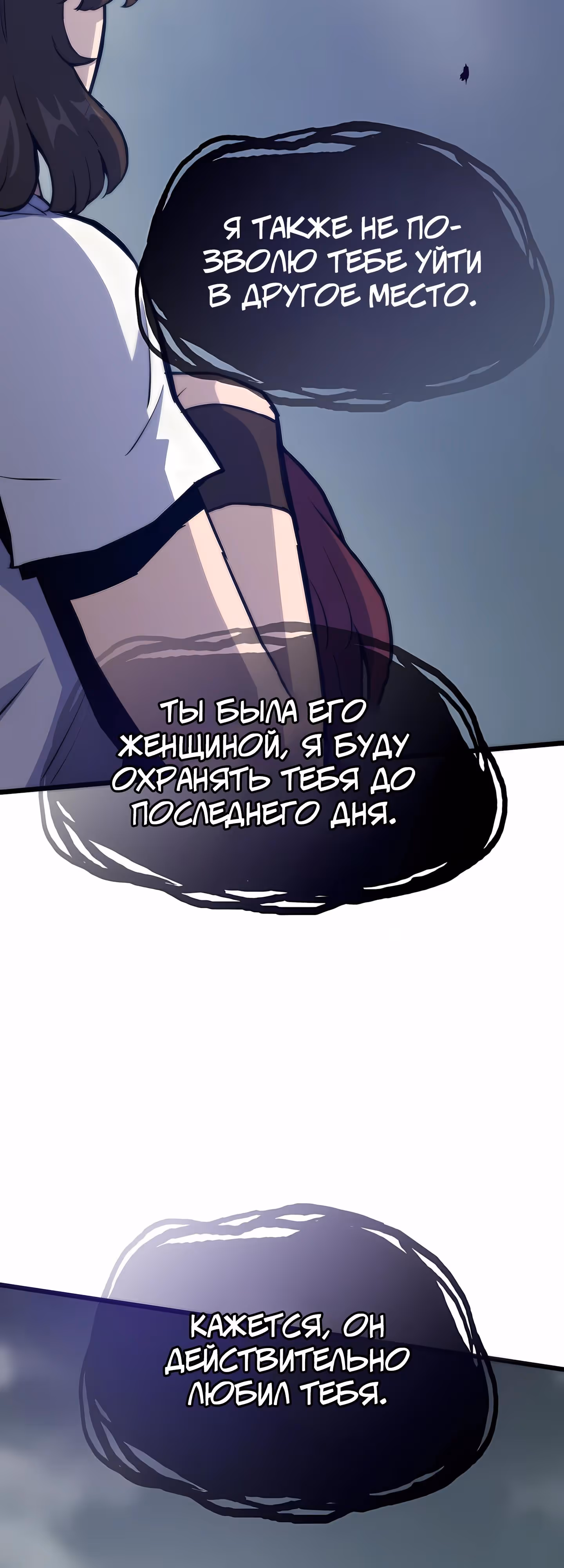 Человек из прошлой жизни (перезапуск) — Том 2 · Глава 123, страница 52