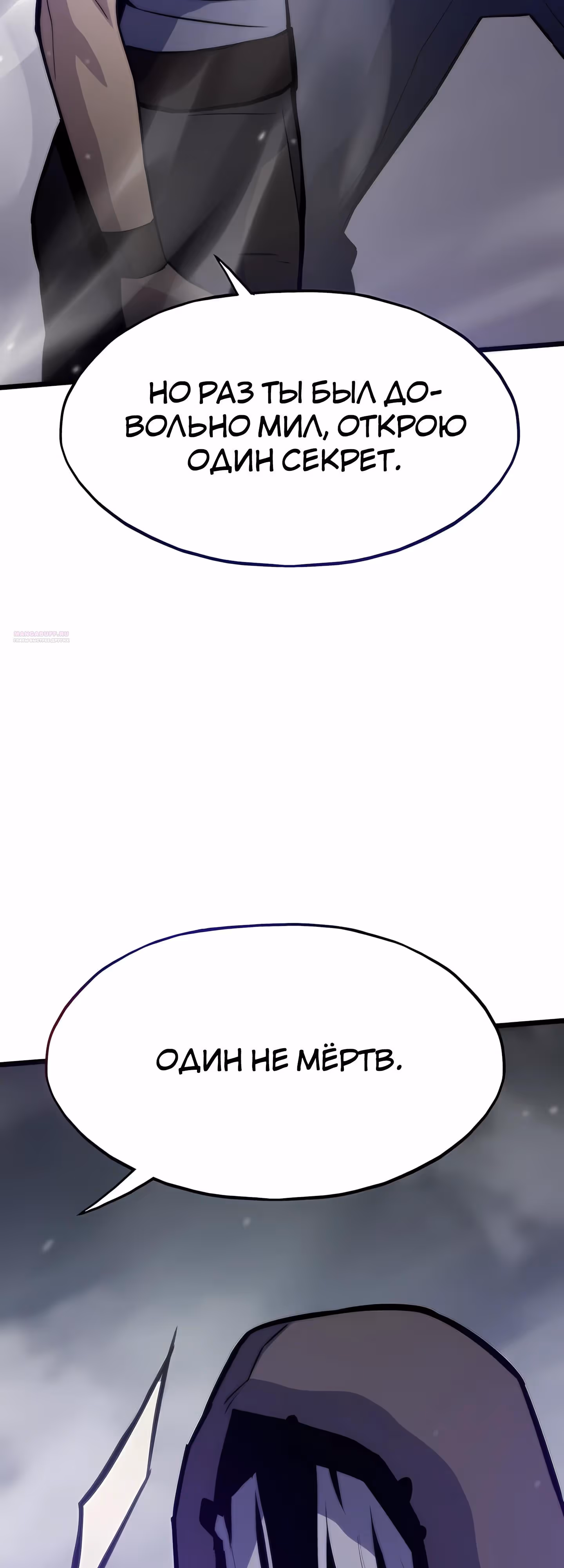 Человек из прошлой жизни (перезапуск) — Том 2 · Глава 123, страница 62