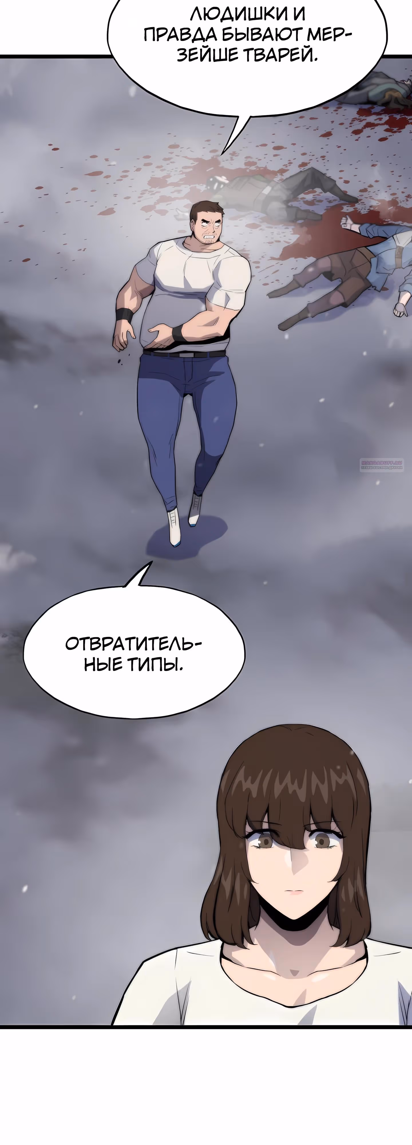 Человек из прошлой жизни (перезапуск) — Том 2 · Глава 123, страница 70