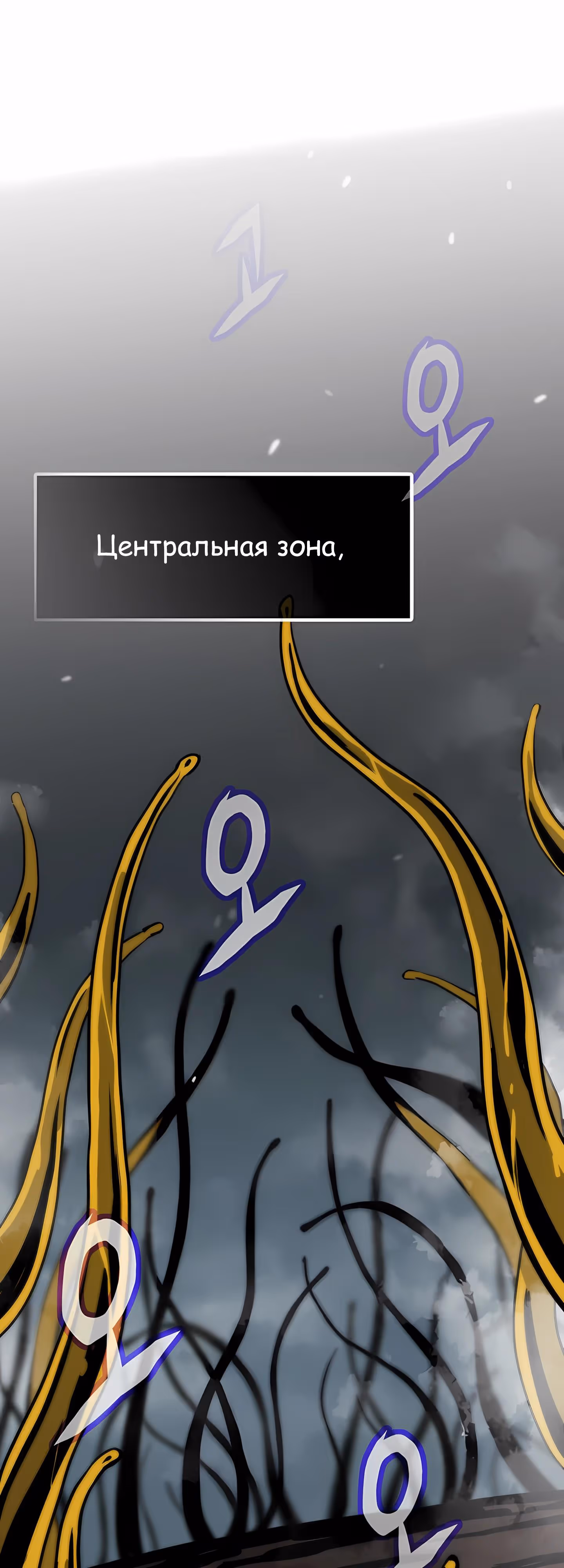 Человек из прошлой жизни (перезапуск) — Том 2 · Глава 123, страница 71