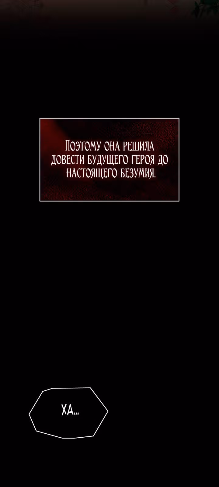 Созвездие Богов — Том 1 · Глава 32, страница 32