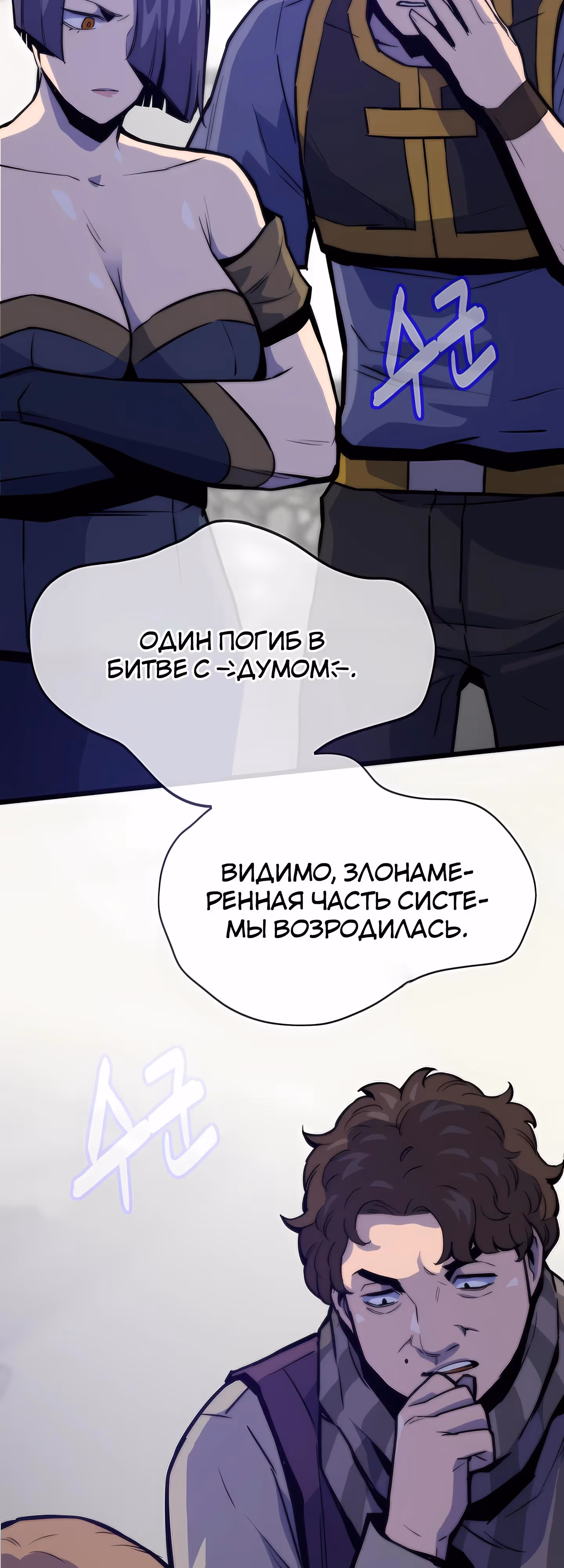Человек из прошлой жизни (перезапуск) — Том 2 · Глава 122, страница 16
